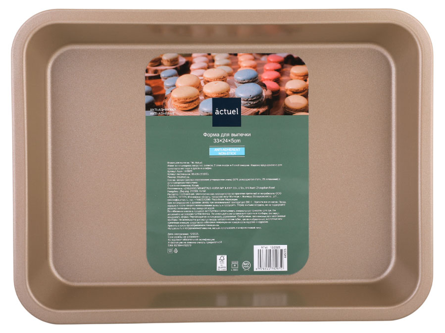 Изображение товара Форма для запекания Actuel 33x24x5 см с антипригарным покрытием