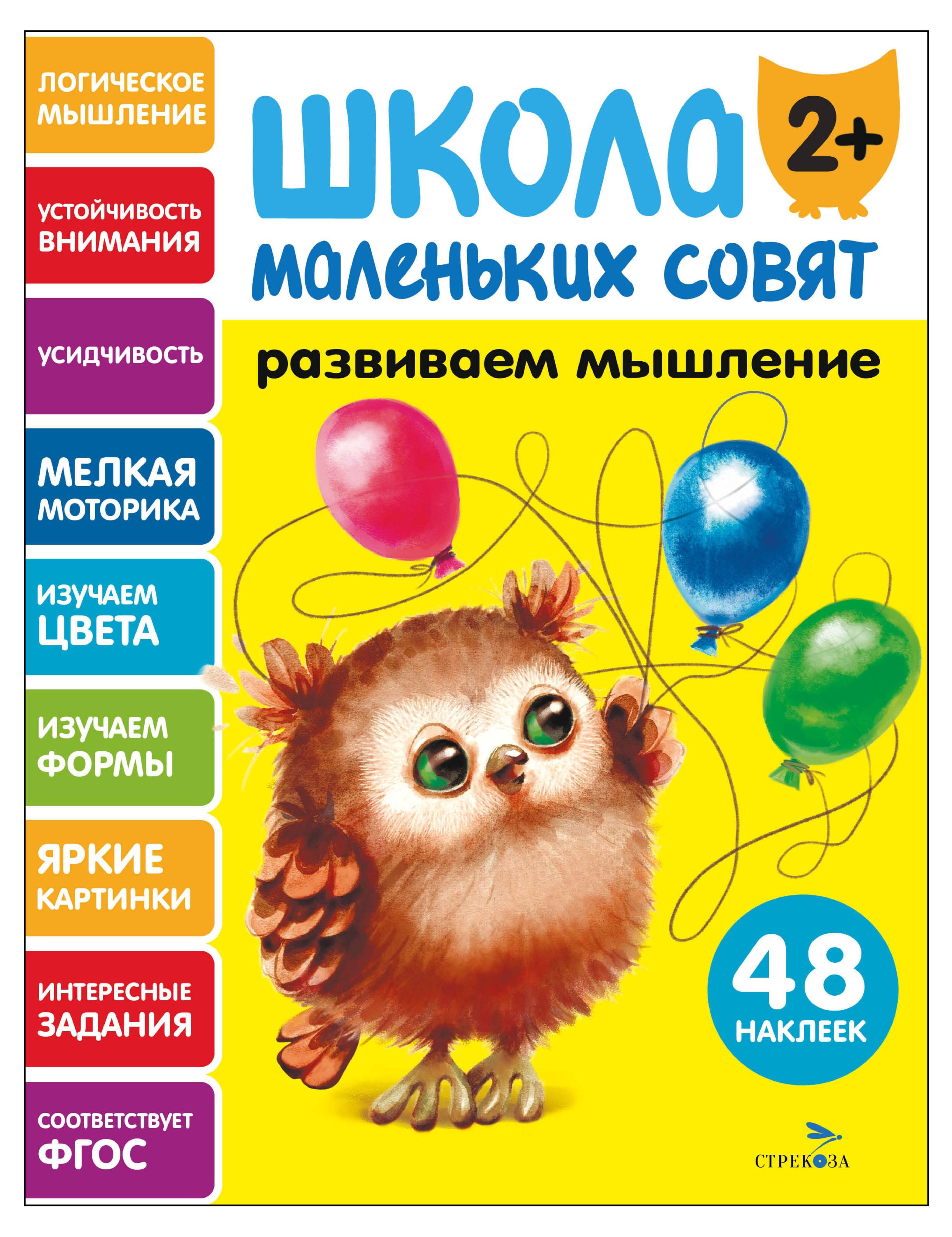 

Школа маленьких совят, 1 шт в ассортименте