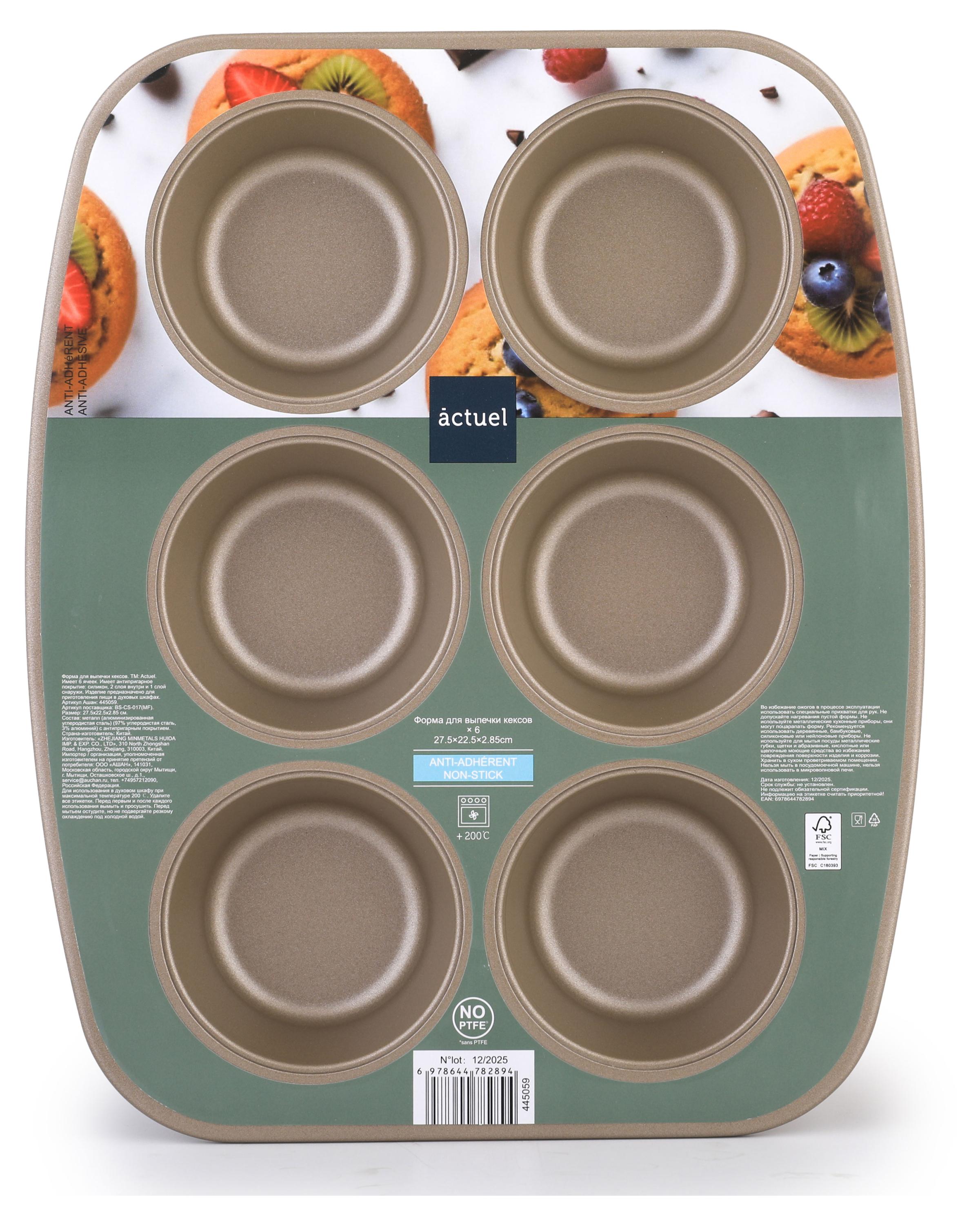 Изображение товара Форма для выпечки кексов Actuel 6 ячеек, 27,5х22,5х2,85 см