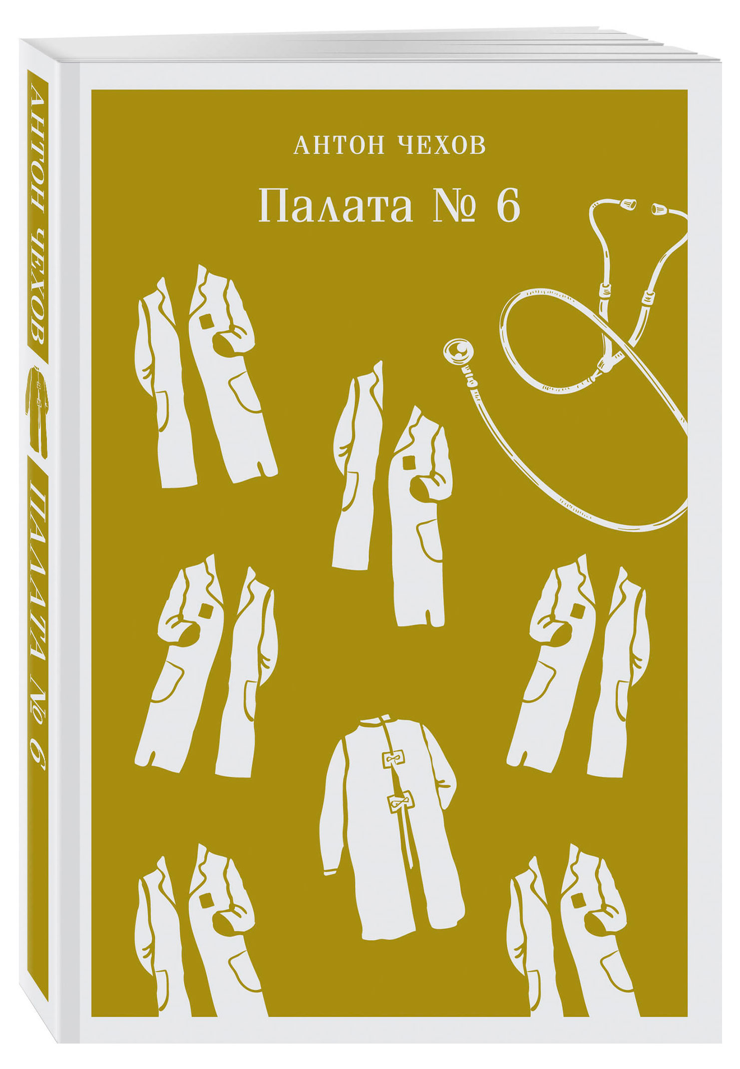 

Палата 6, Антон Чехов