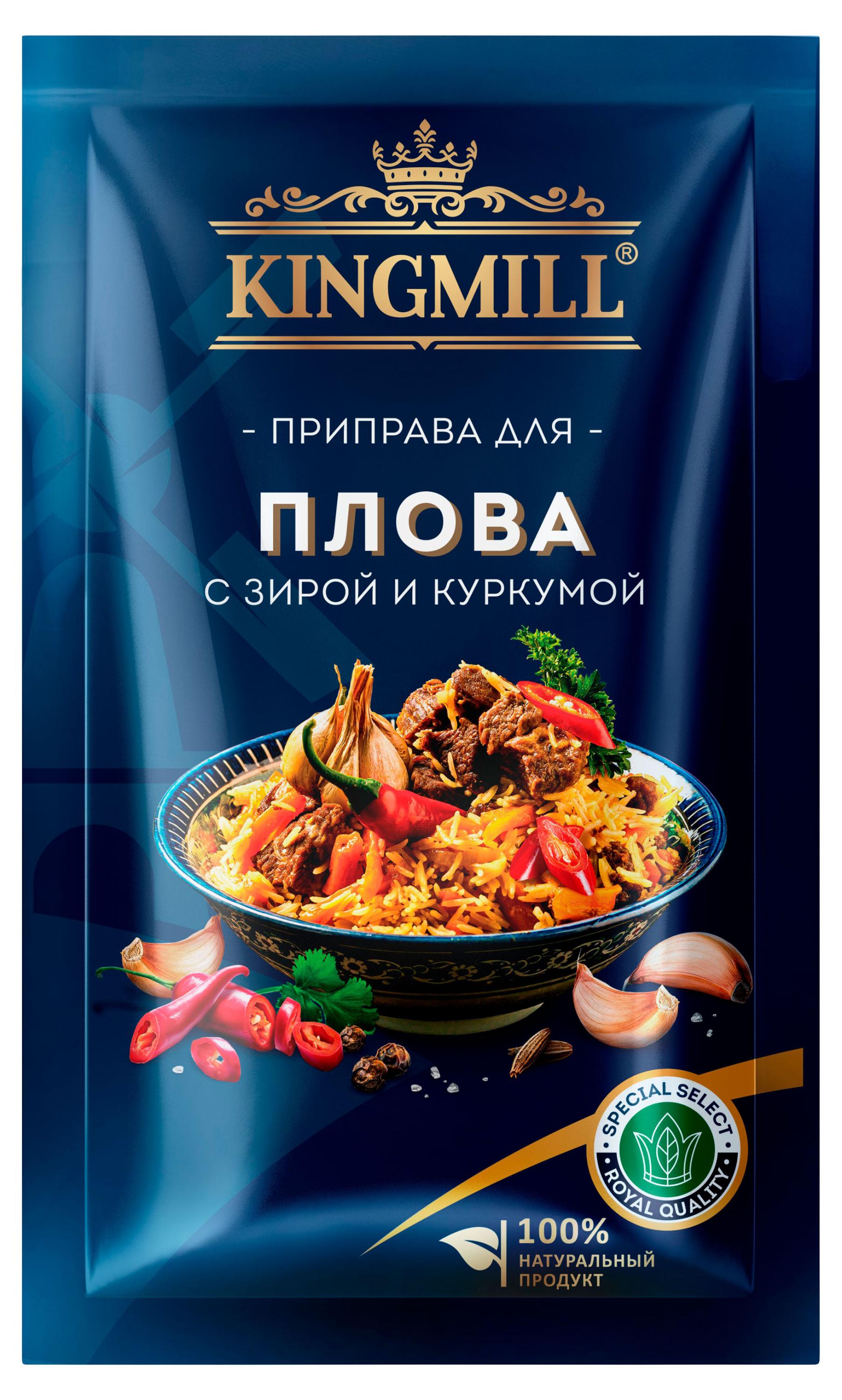 Изображение товара Приправа KINGMILL для плова, 25 г