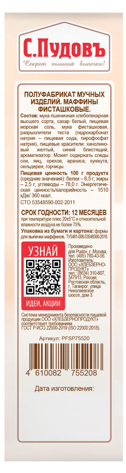 Превью изображения товара