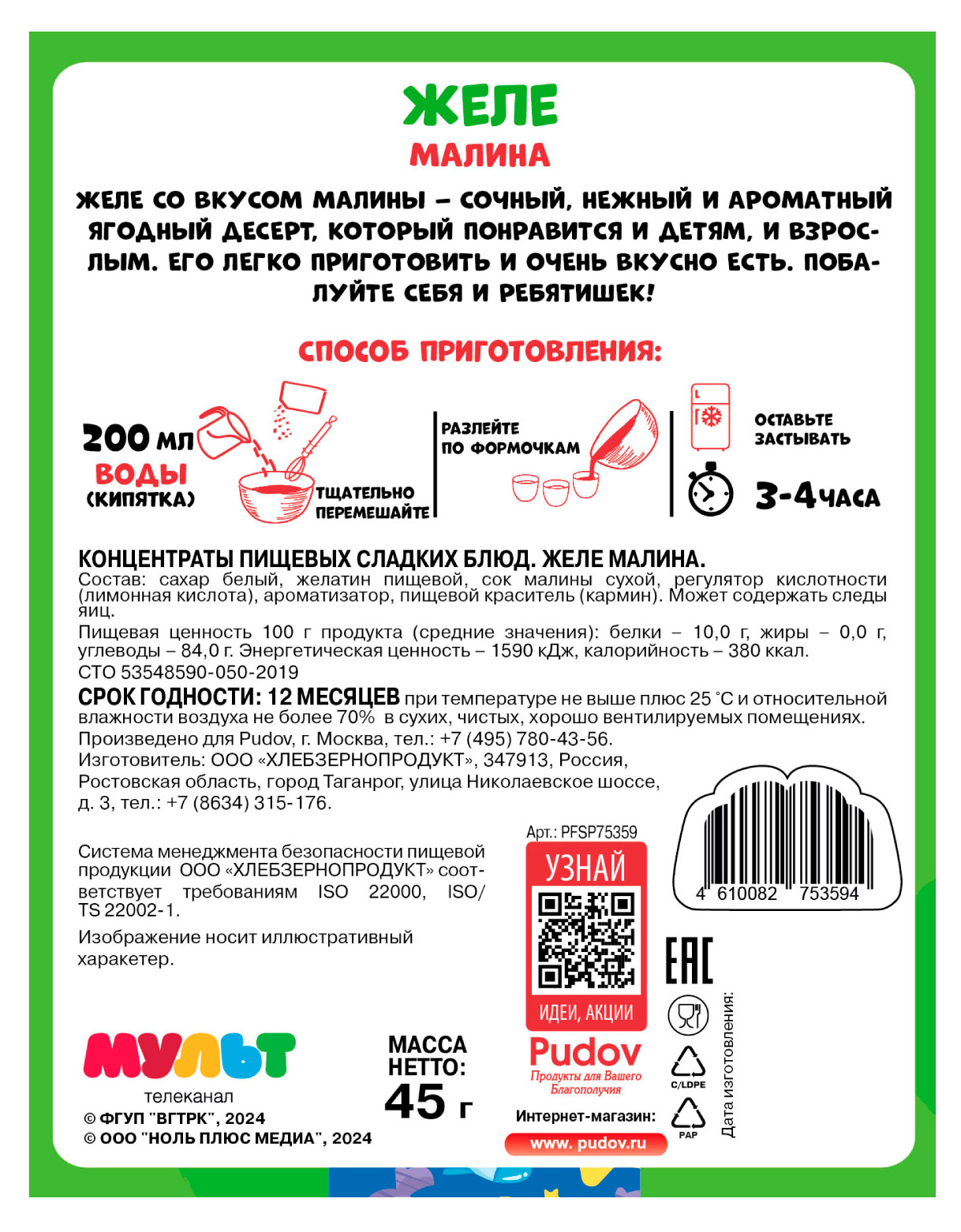 Превью изображения товара