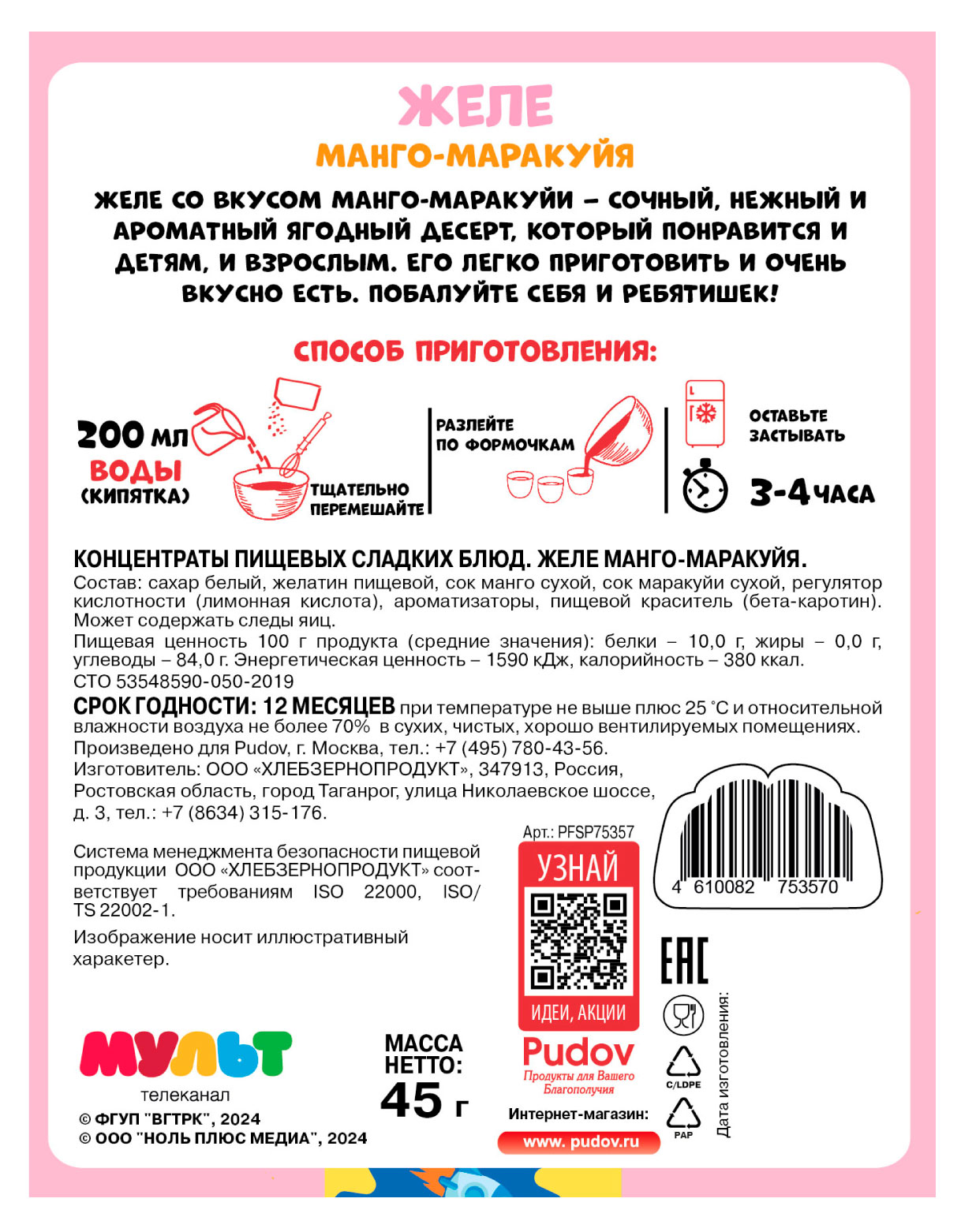 Превью изображения товара