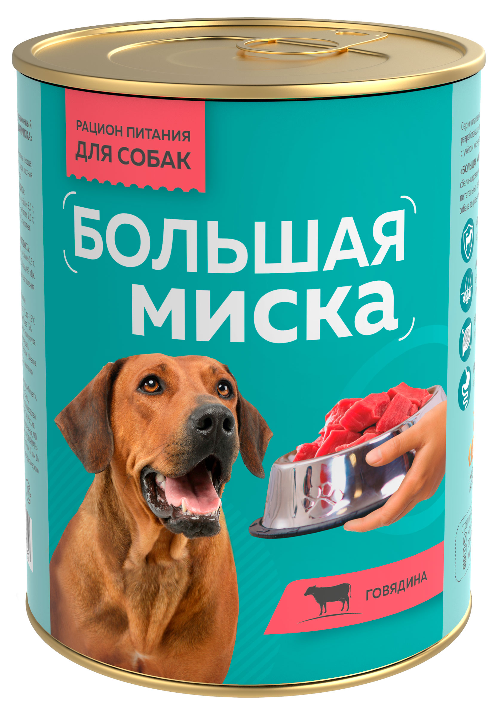 

Корм влажный для собак Зоогурман Большая миска Говядина, 970 г