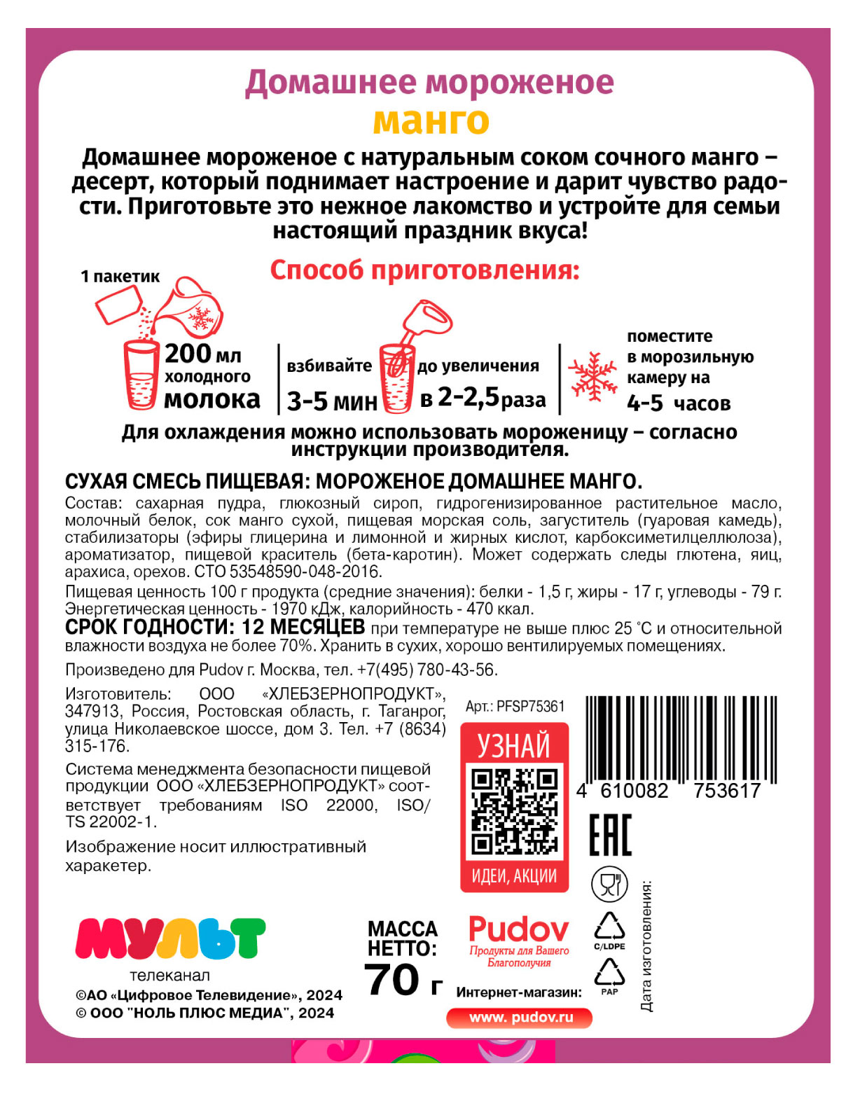 Превью изображения товара