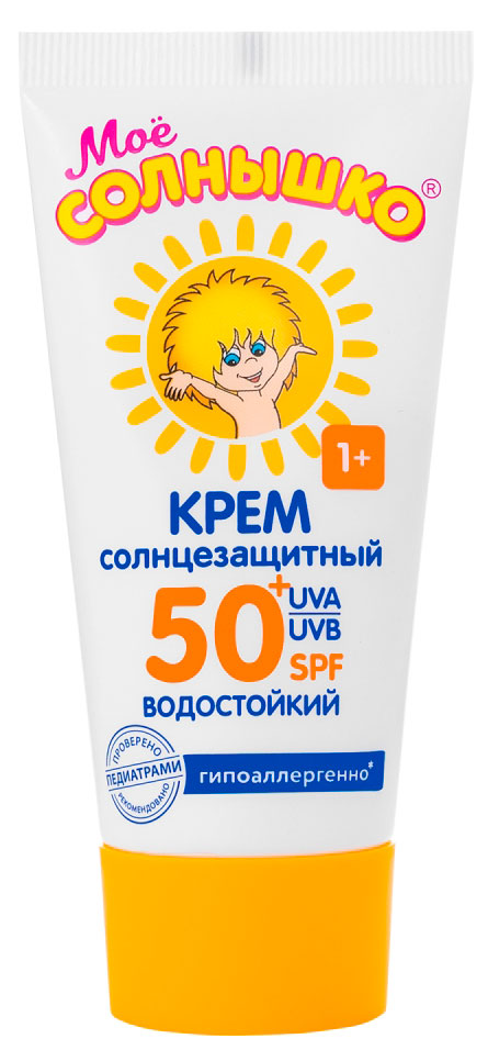 Изображение товара Крем солнцезащитный детский «Мое Солнышко» водостойкий SPF50 с 1 года, 55 мл