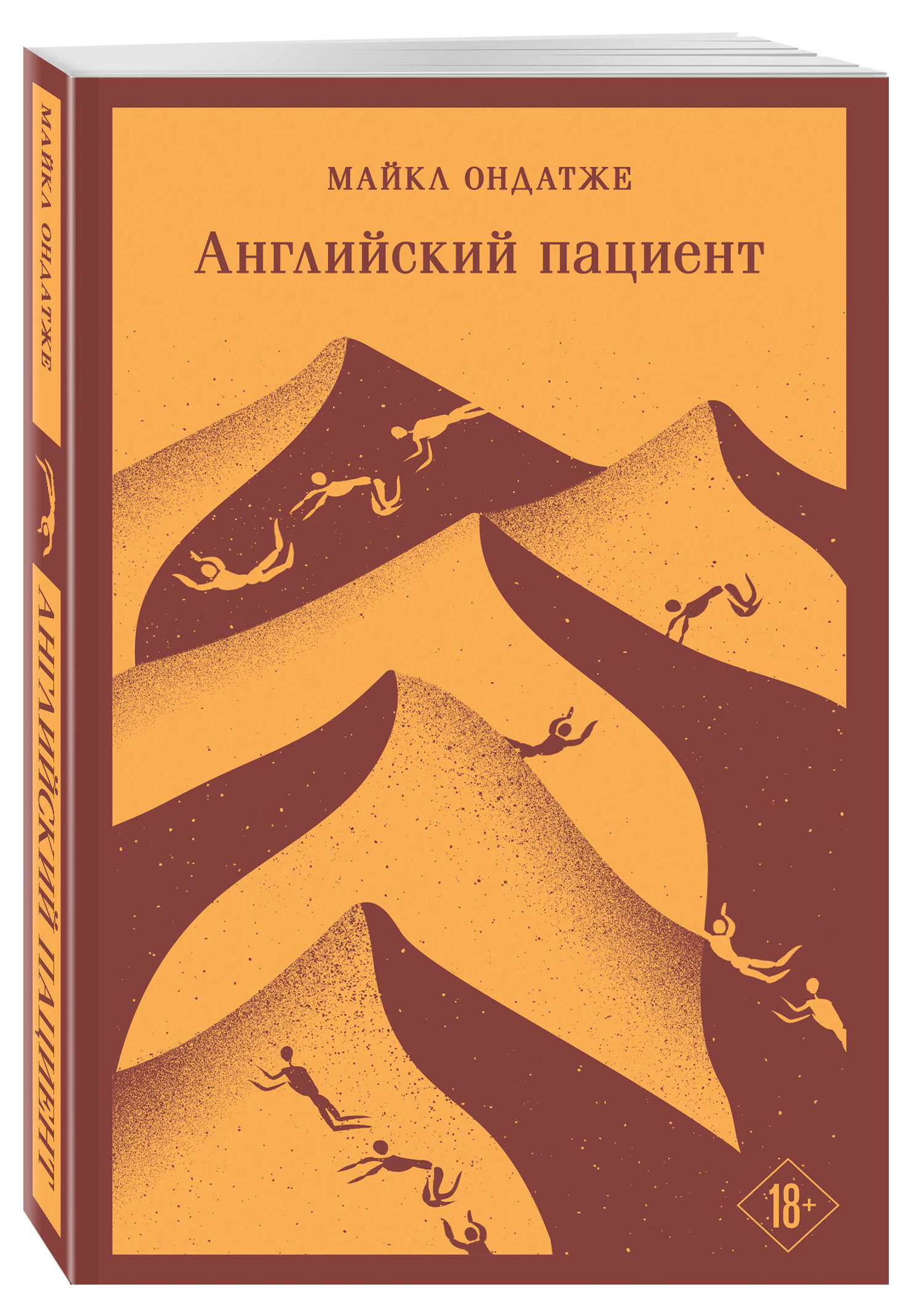 Изображение товара Английский пациент, Майкл Ондатже