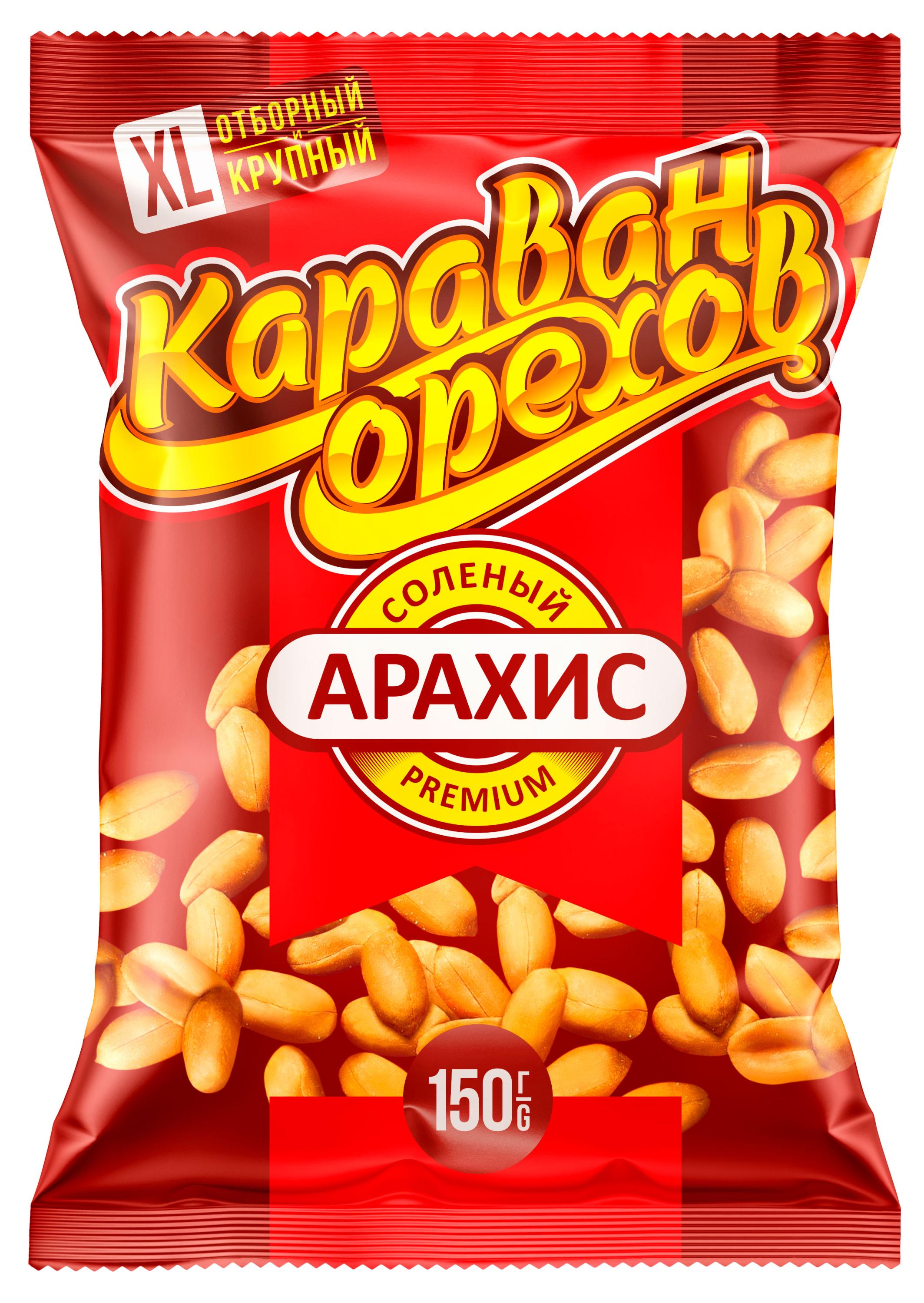 Изображение товара Арахис жареный соленый "Караван Орехов", 150 г - вкусный перекус