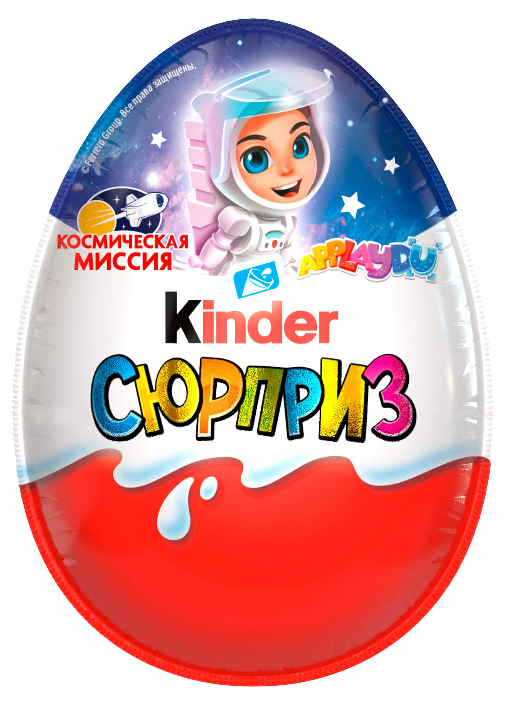 Изображение товара Шоколадное яйцо Kinder Сюрприз из молочного шоколада и игрушкой внутри коллекция Космическая миссия, 20 г