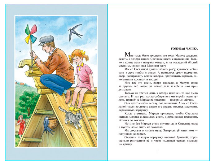 https://www.auchan.ru/files/original/37275948
