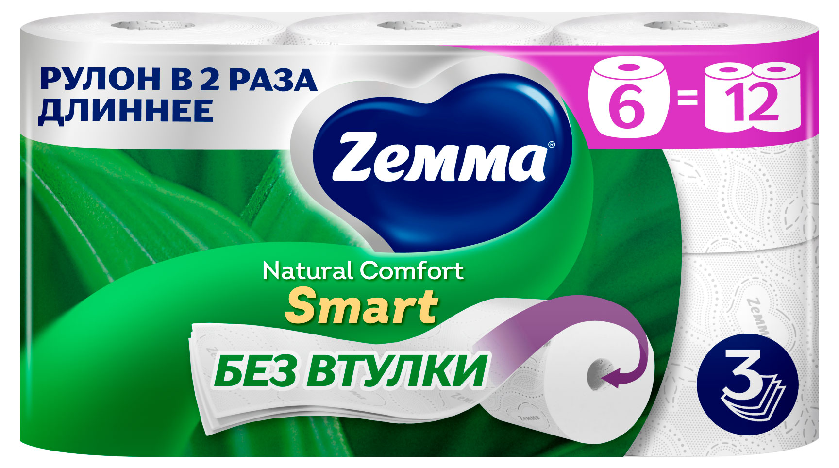 Изображение товара Туалетная бумага Zemma Natural Comfort SMART без втулки 3 слоя, 6 рулонов