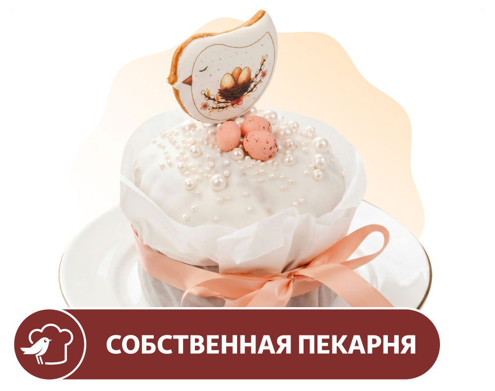 

Кулич АШАН Премиум Жемчуг творожный, 990 г