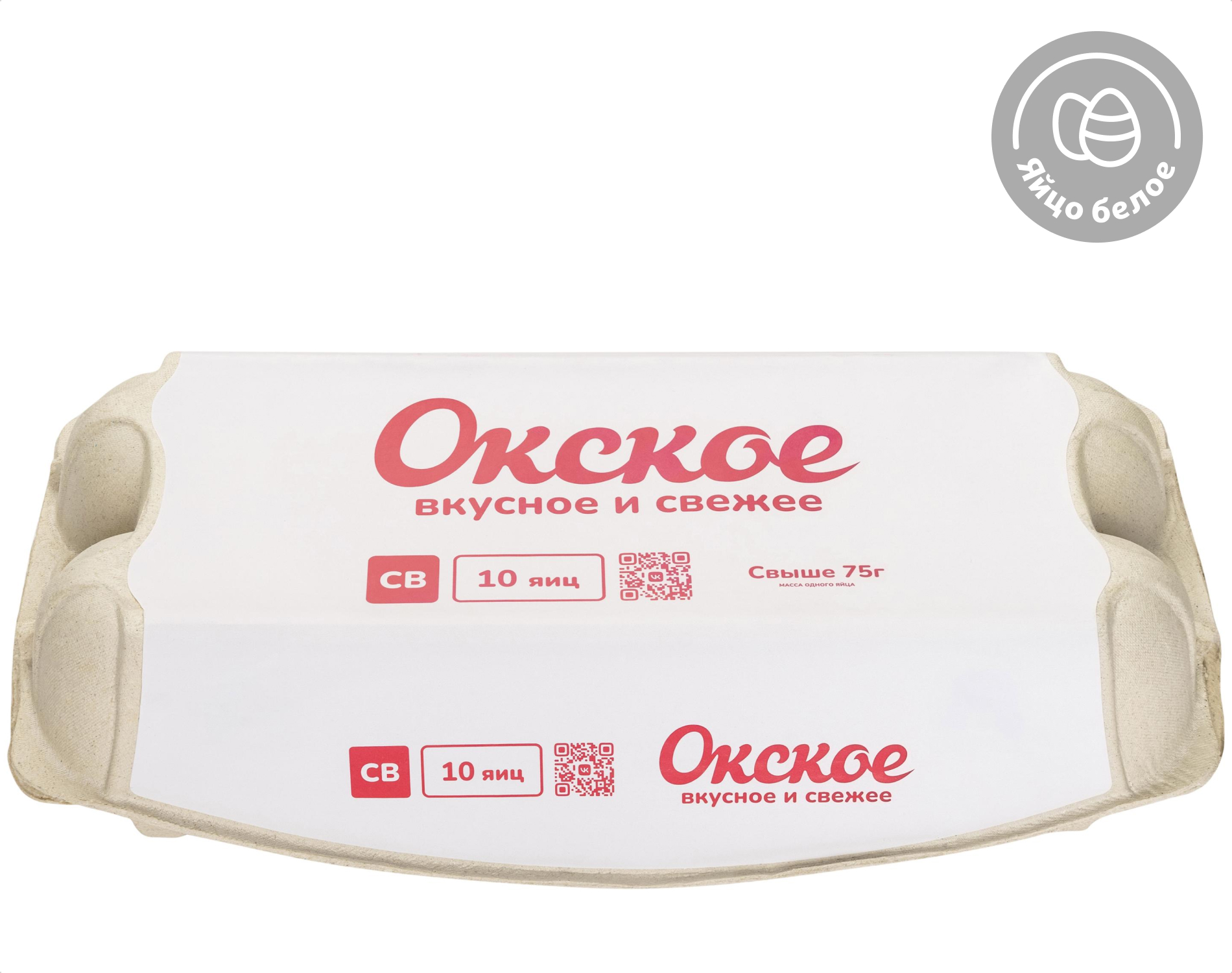 Изображение товара Яйца куриные Окское СВ белое, 10 шт - натуральный диетический продукт