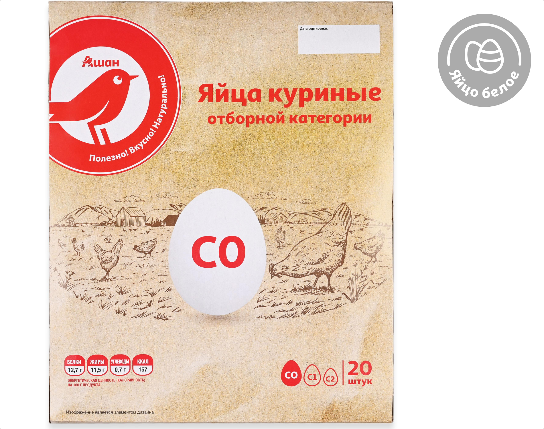 Изображение товара Яйца куриное АШАН Красная птица Деревенское С0 20 шт