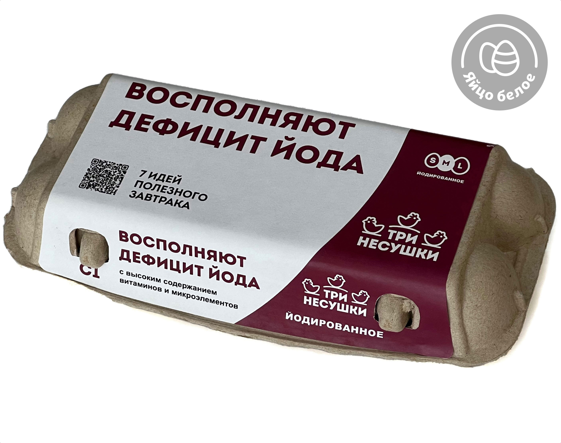 Изображение товара Куриные яйца Три несушки Йодированные С1 белое 10 шт первая категория