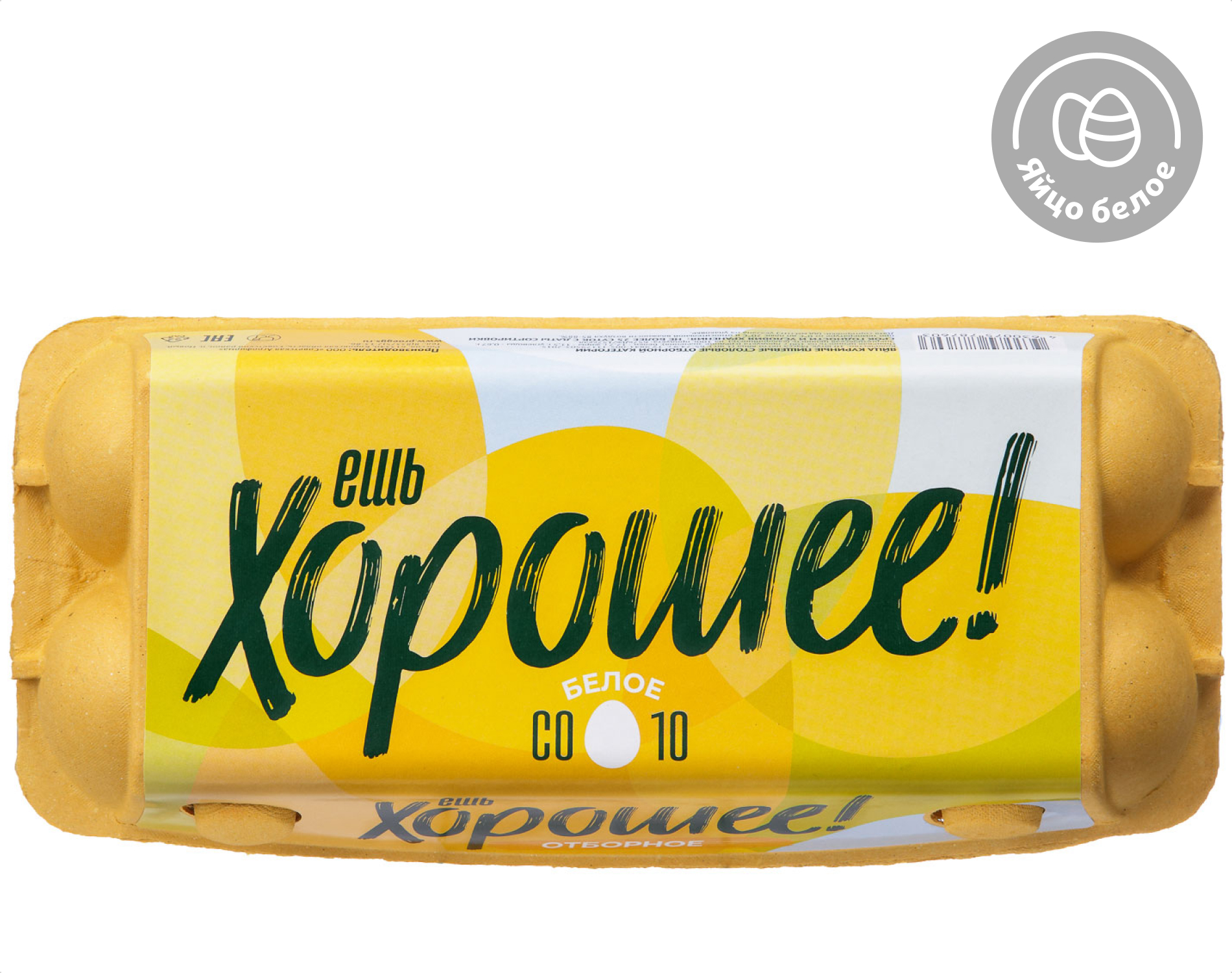 Изображение товара Яйцо куриное «Ешь хорошее» Eat good СО белое, 10 шт
