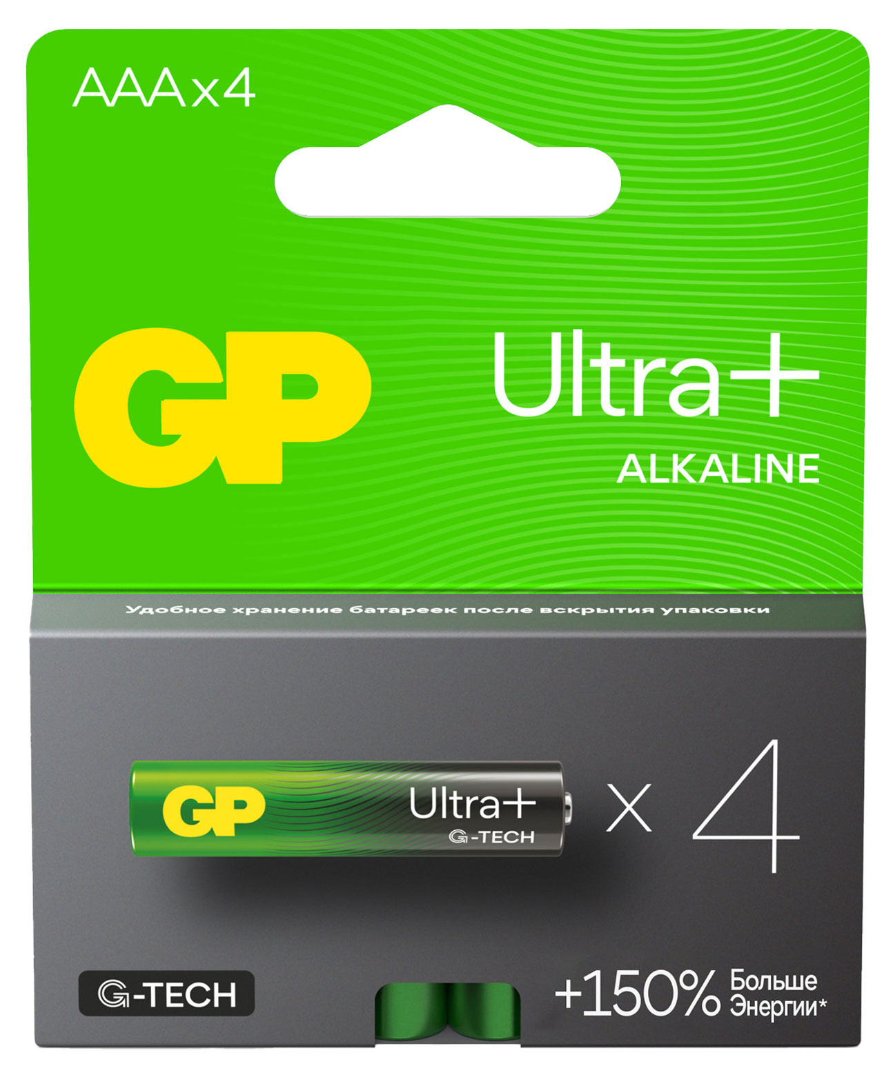 Изображение товара Алкалиновые батарейки GP Ultra Plus AAA 4 шт - длительный срок службы