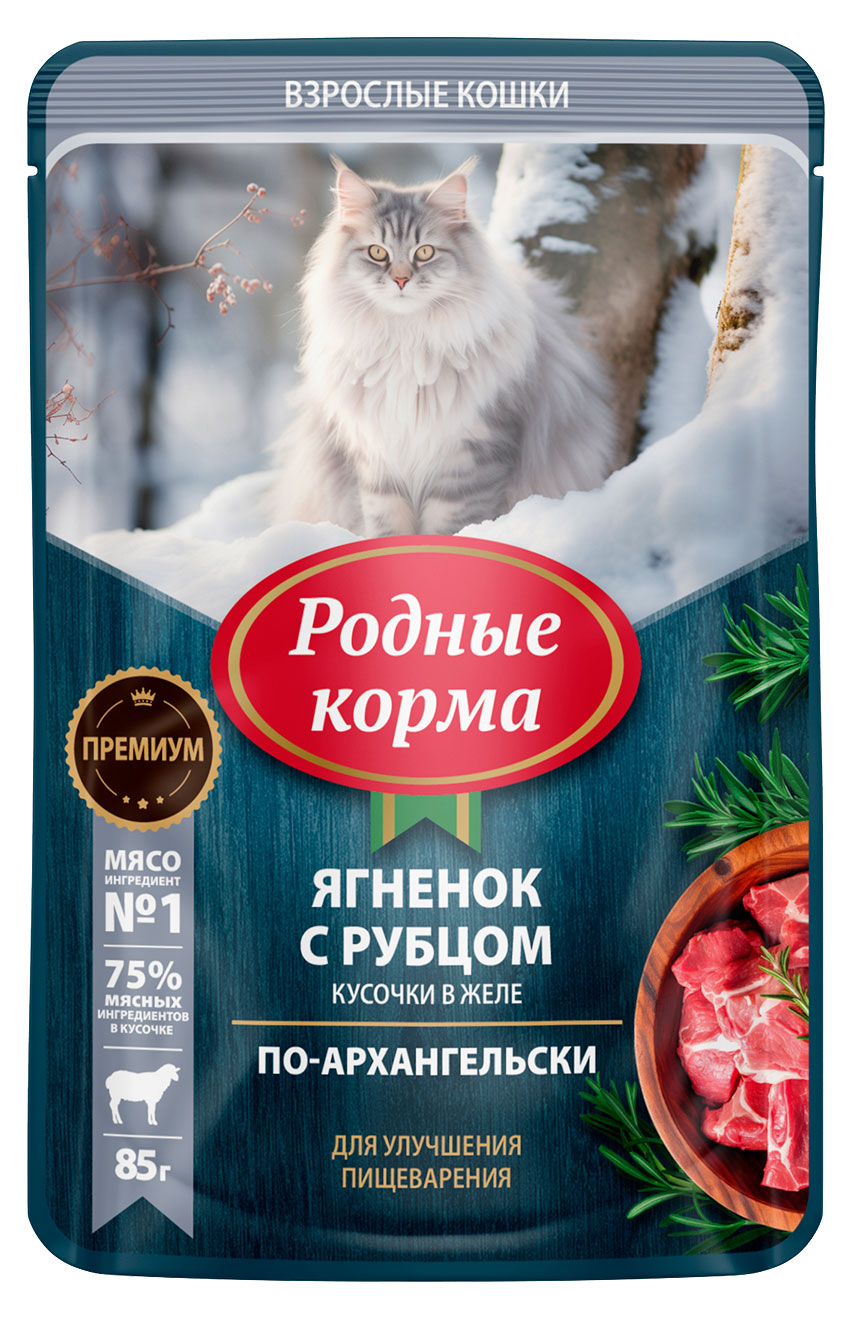 Изображение товара Корм влажный для кошек «Родные корма» полнорационный ягненок с рубцом кусочки в желе по-архангельски, 85 г