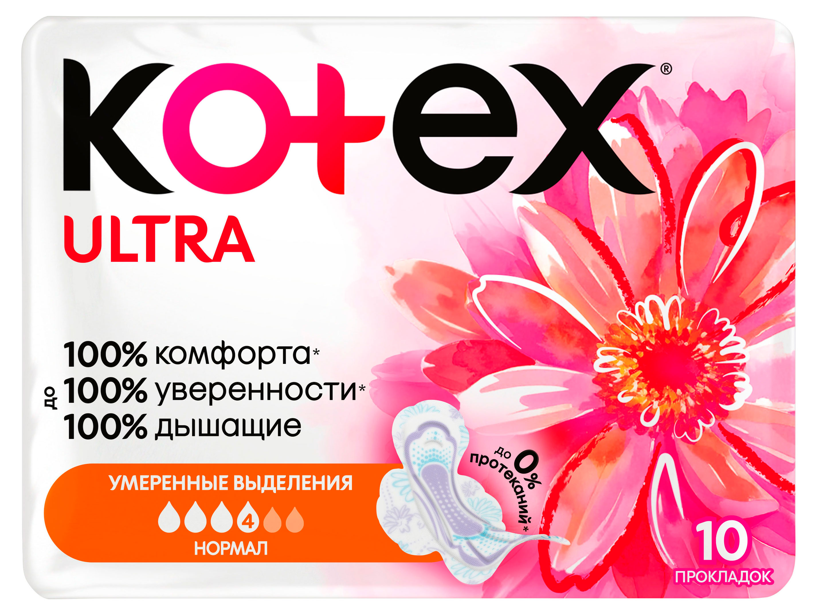 Изображение товара Прокладки гигиенические Kotex ультра нормал, 10 шт