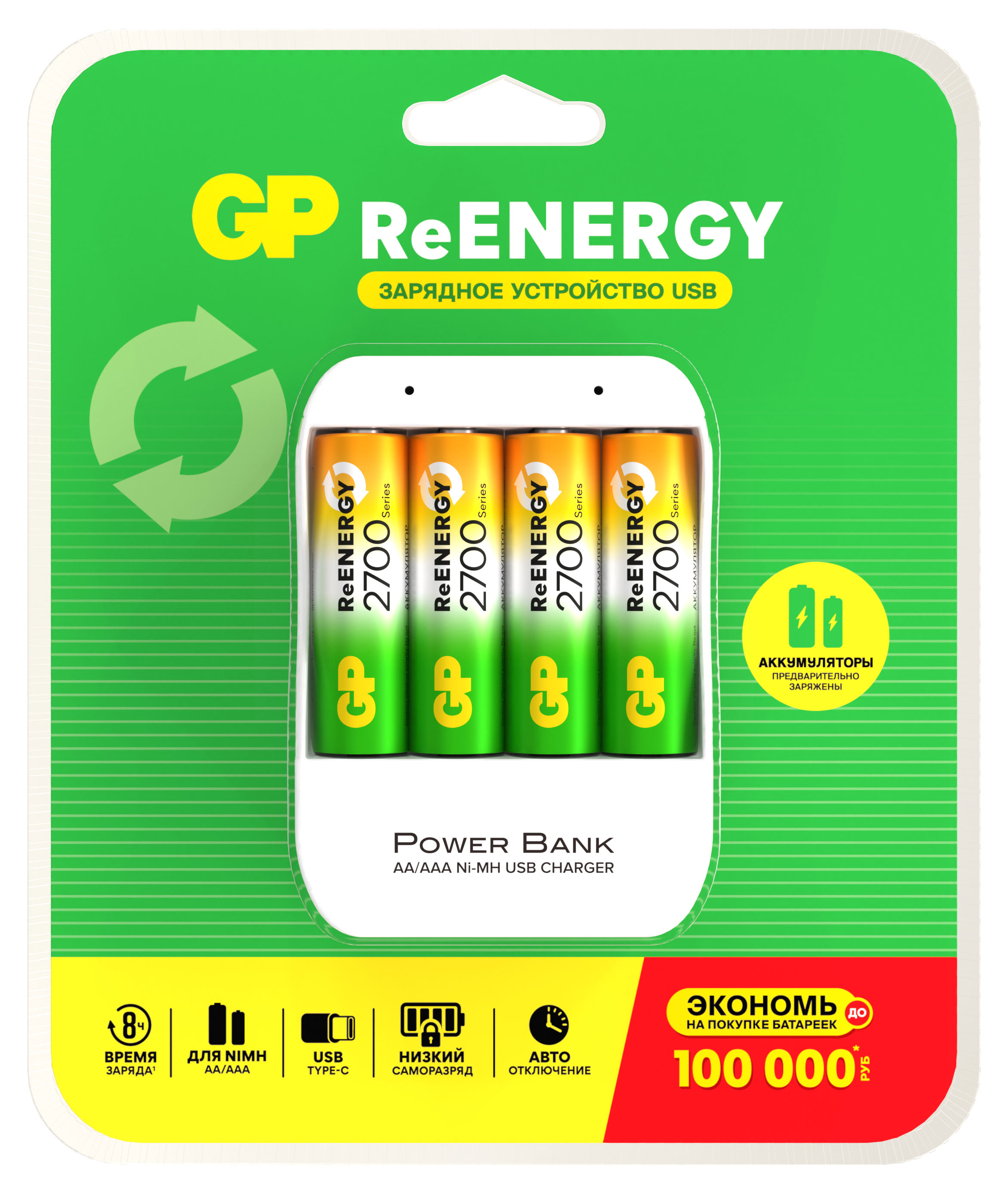 Изображение товара Зарядное устройство GP U411 4КК АА/2700 с двумя каналами для аккумуляторов