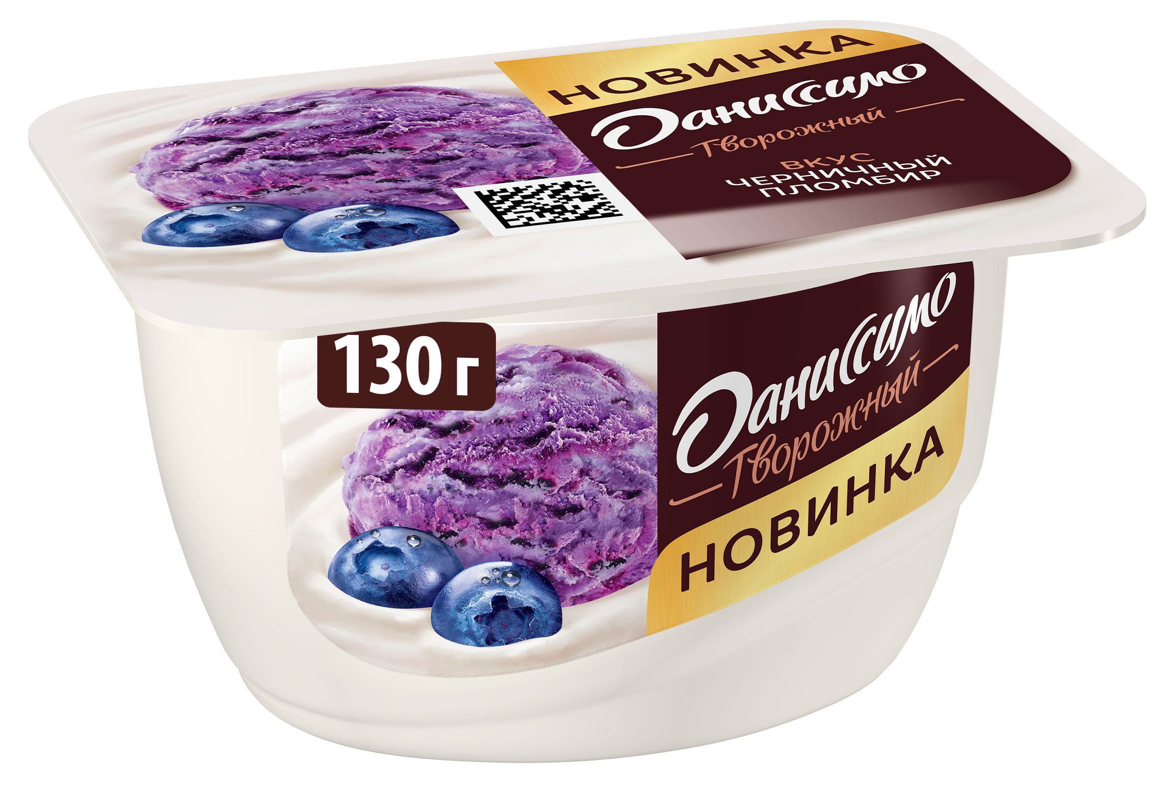 Изображение товара Творожок Даниссимо Черничный пломбир 130 г