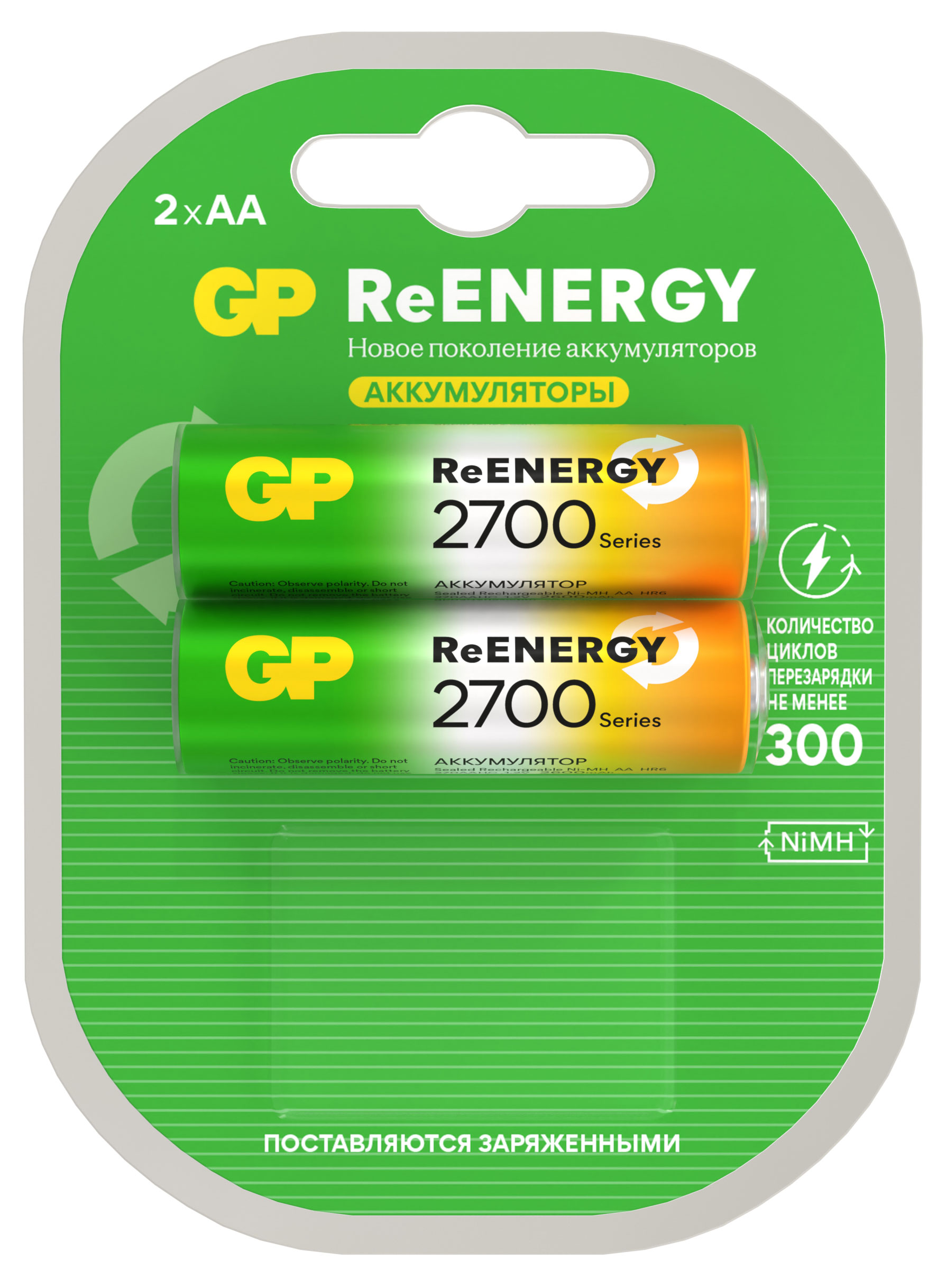 Изображение товара Аккумуляторы GP AA 2700 мАч (2 шт)