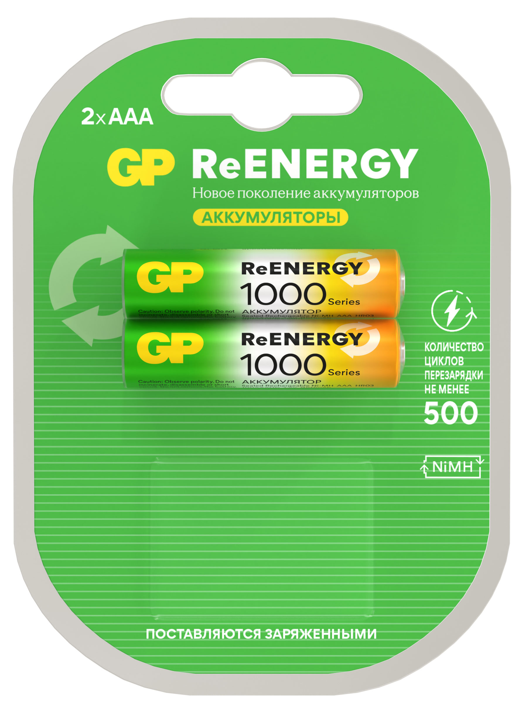 Изображение товара Батарейка аккумуляторная GP Rechargeable 1000 мАч типоразмер AAA, 2 шт