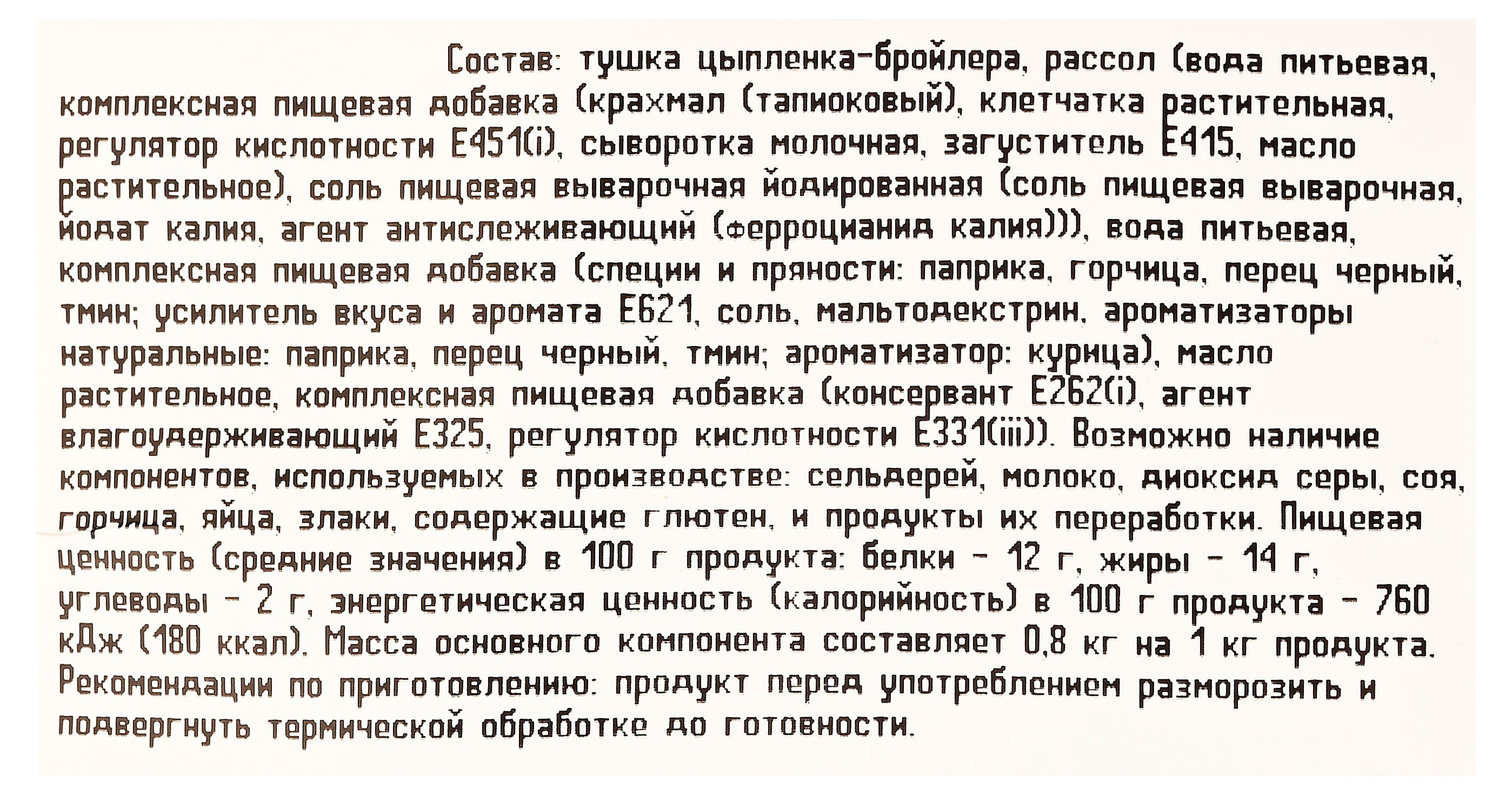 Превью изображения товара