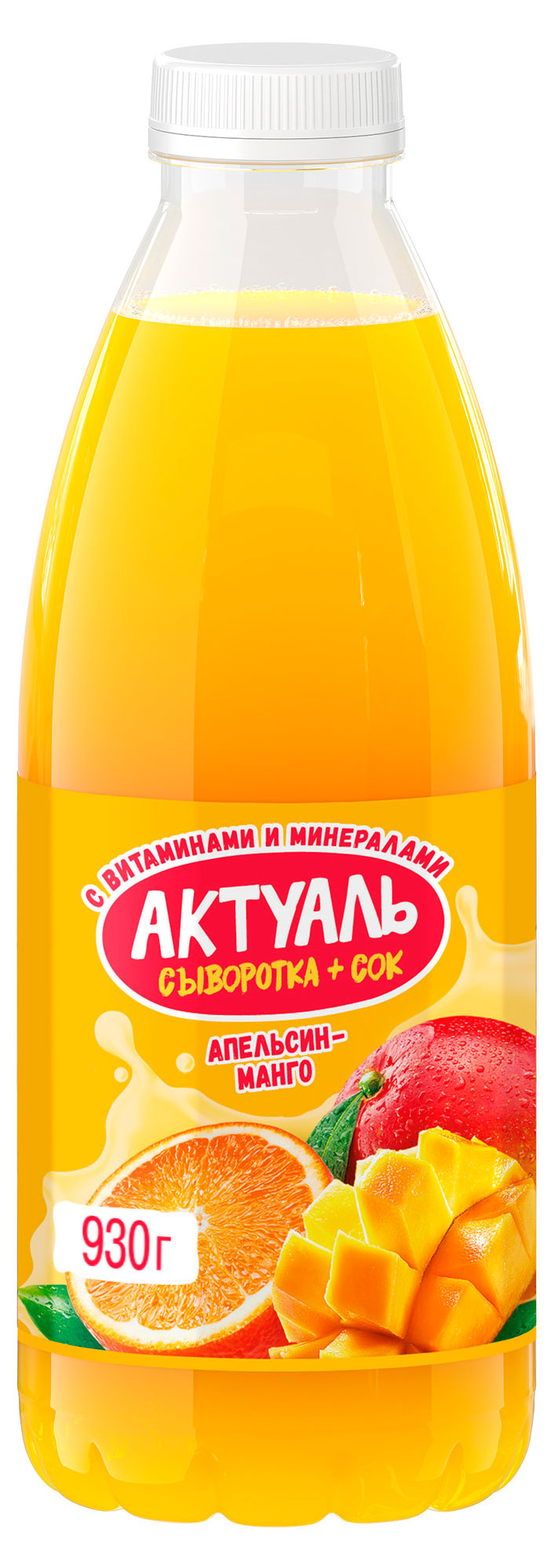 Изображение товара Напиток кисломолочный «Актуаль» сывороточный апельсин манго охлажденный, 930 г