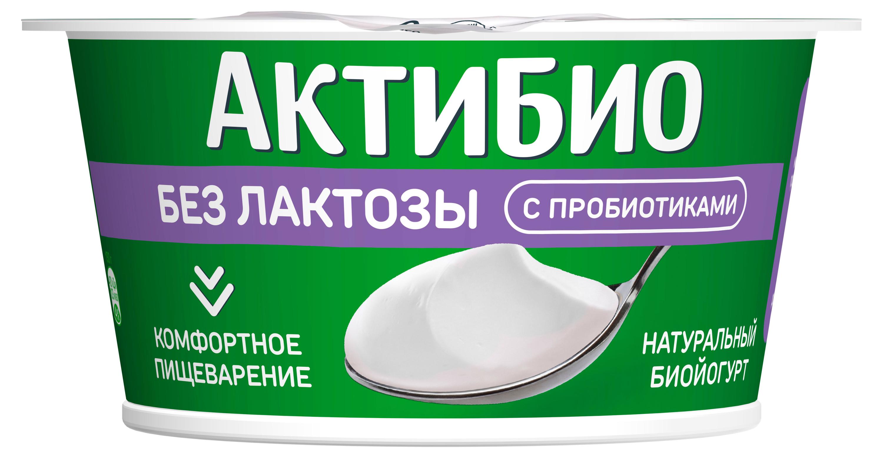 Изображение товара Йогурт АктиБио Без лактозы 3.4% 130 г для комфортного пищеварения