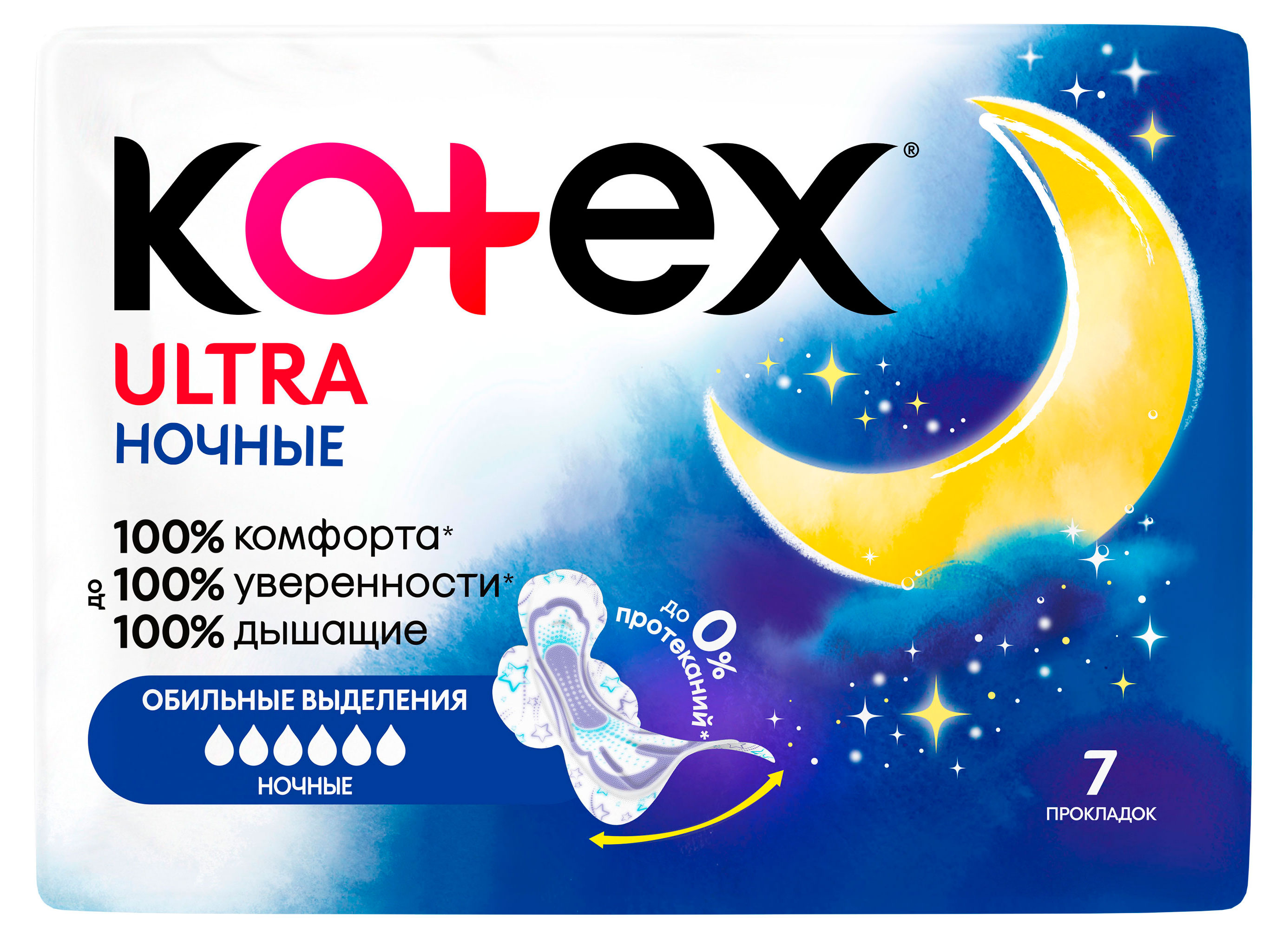 Изображение товара Прокладки гигиенические Kotex ночные, 7 шт