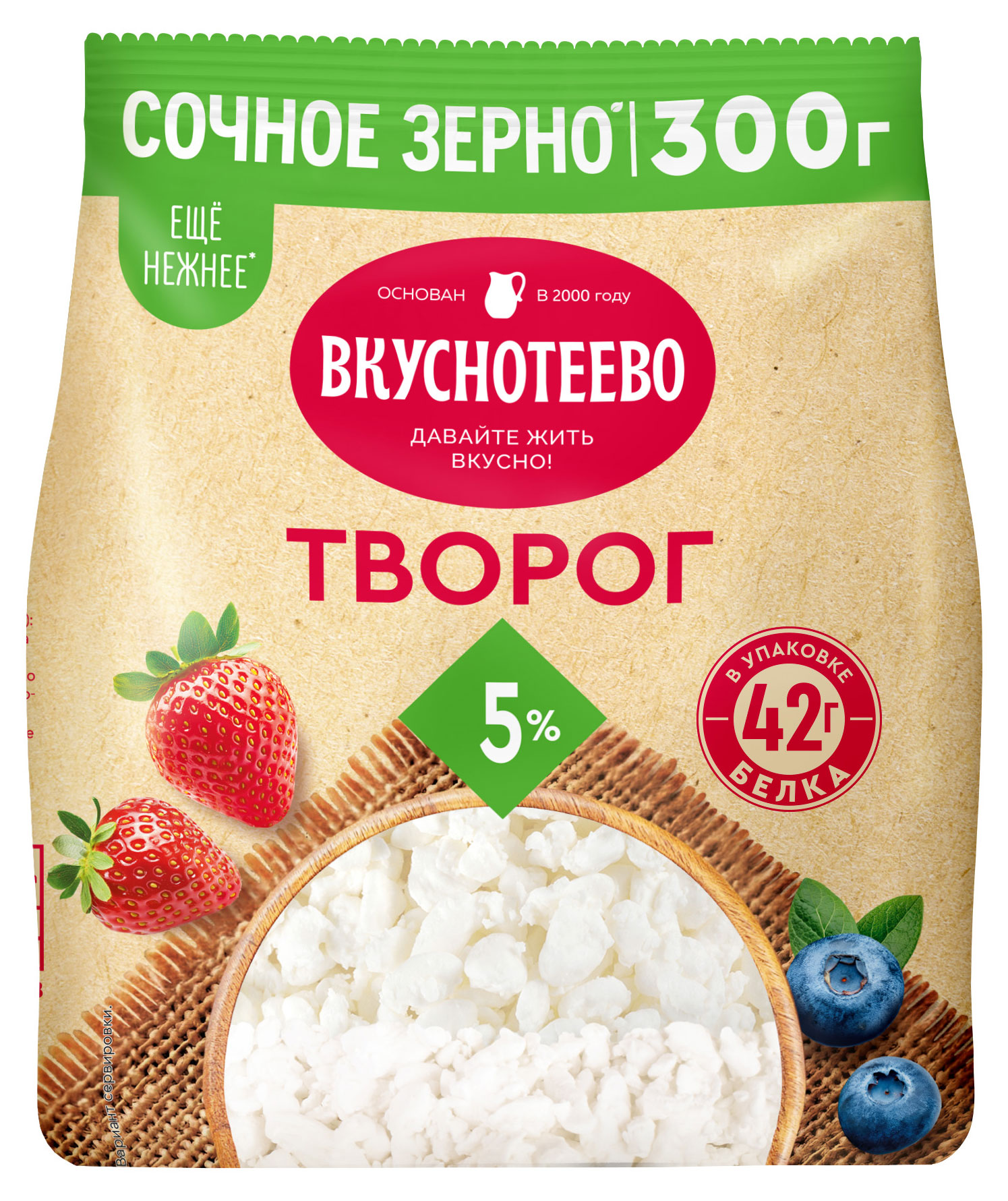 

Творог классический рассыпчатый Вкуснотеево в пакете 5% ГОСТ БЗМЖ, 300 г