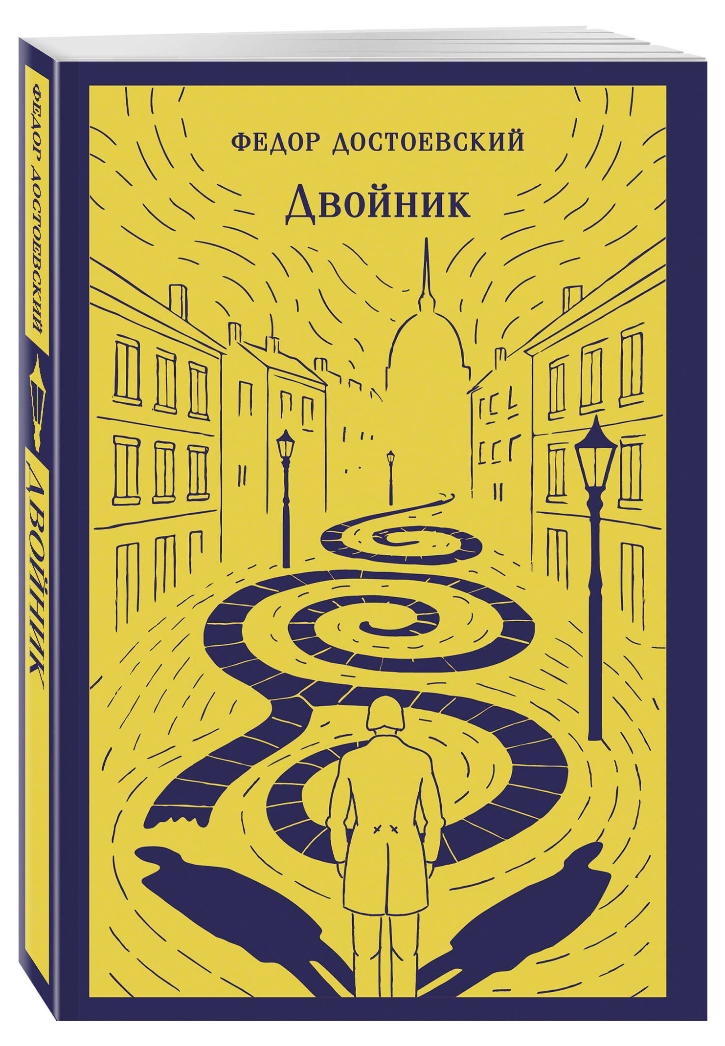 Изображение товара Двойник, Достоевский Ф.М.