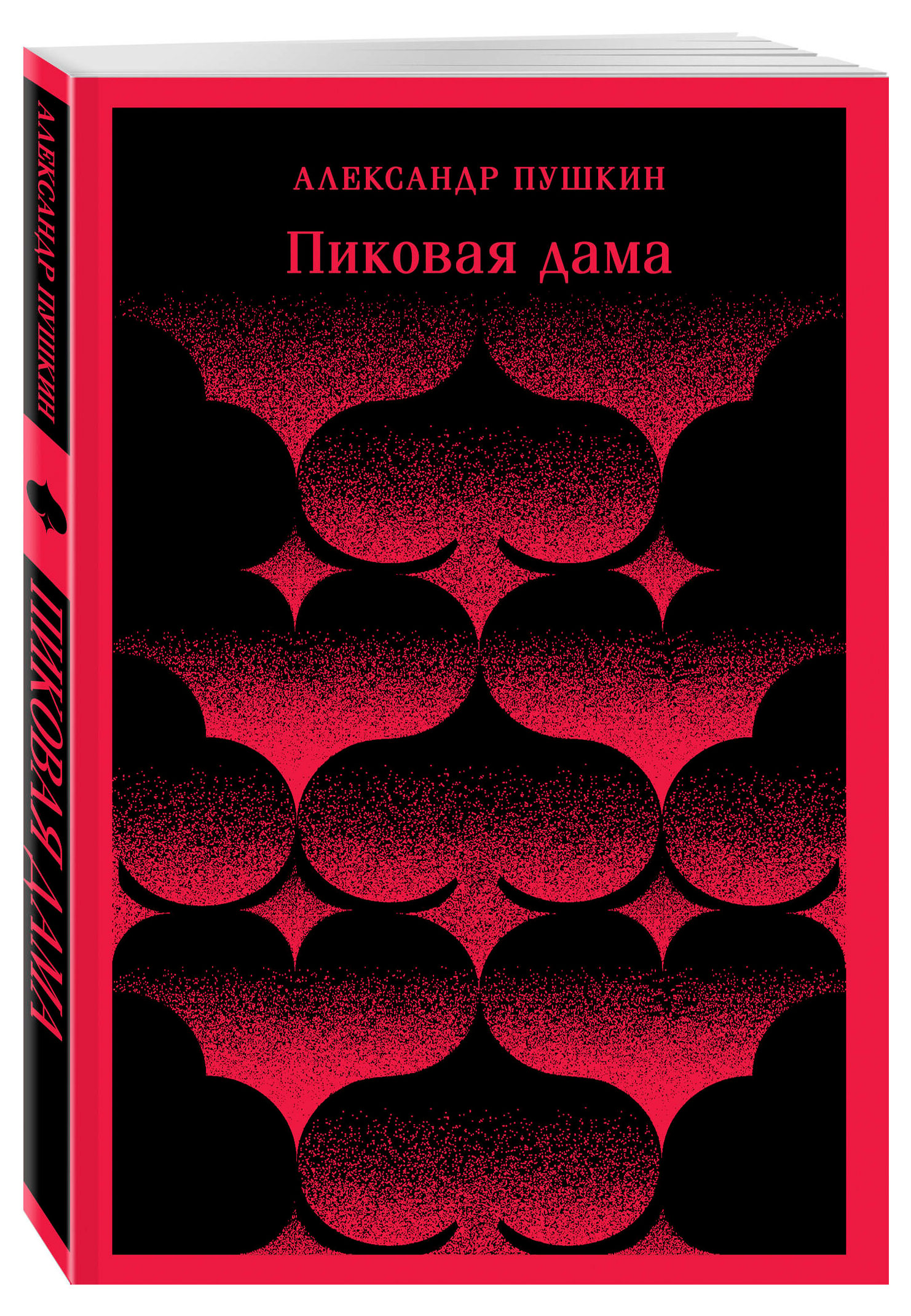 

Пиковая дама, Пушкин А.С.
