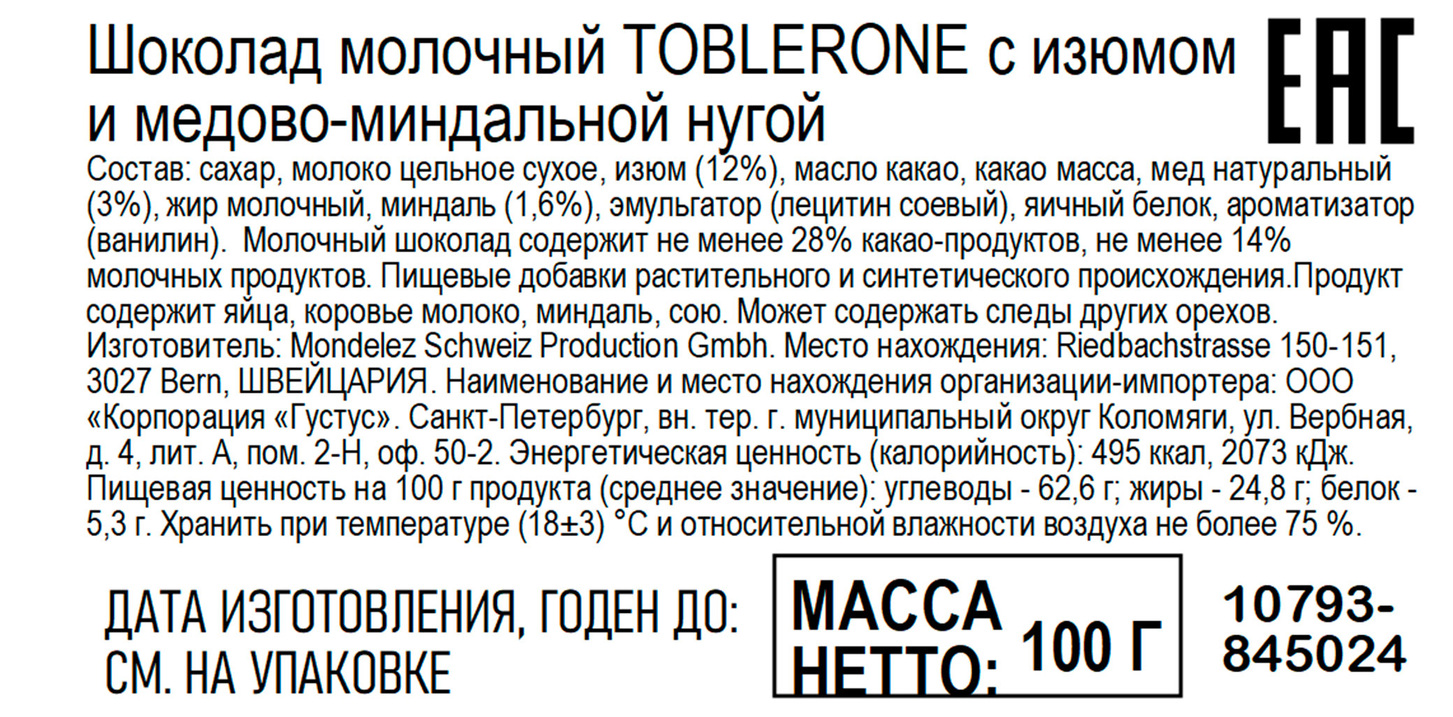 Превью изображения товара