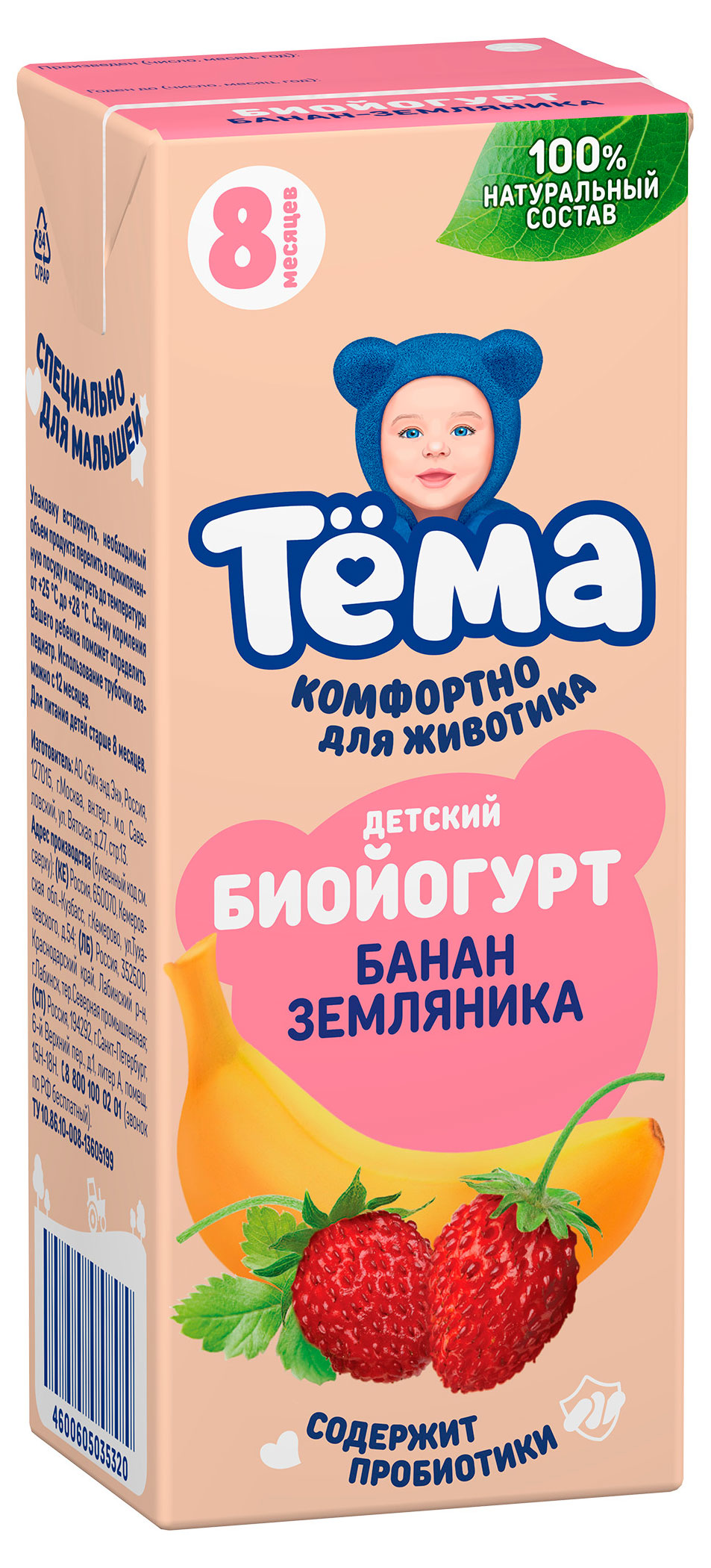 Изображение товара Биойогурт питьевой детский «Тёма» с бананом и земляникой с 8 мес. 2,5% БЗМЖ, 210 г