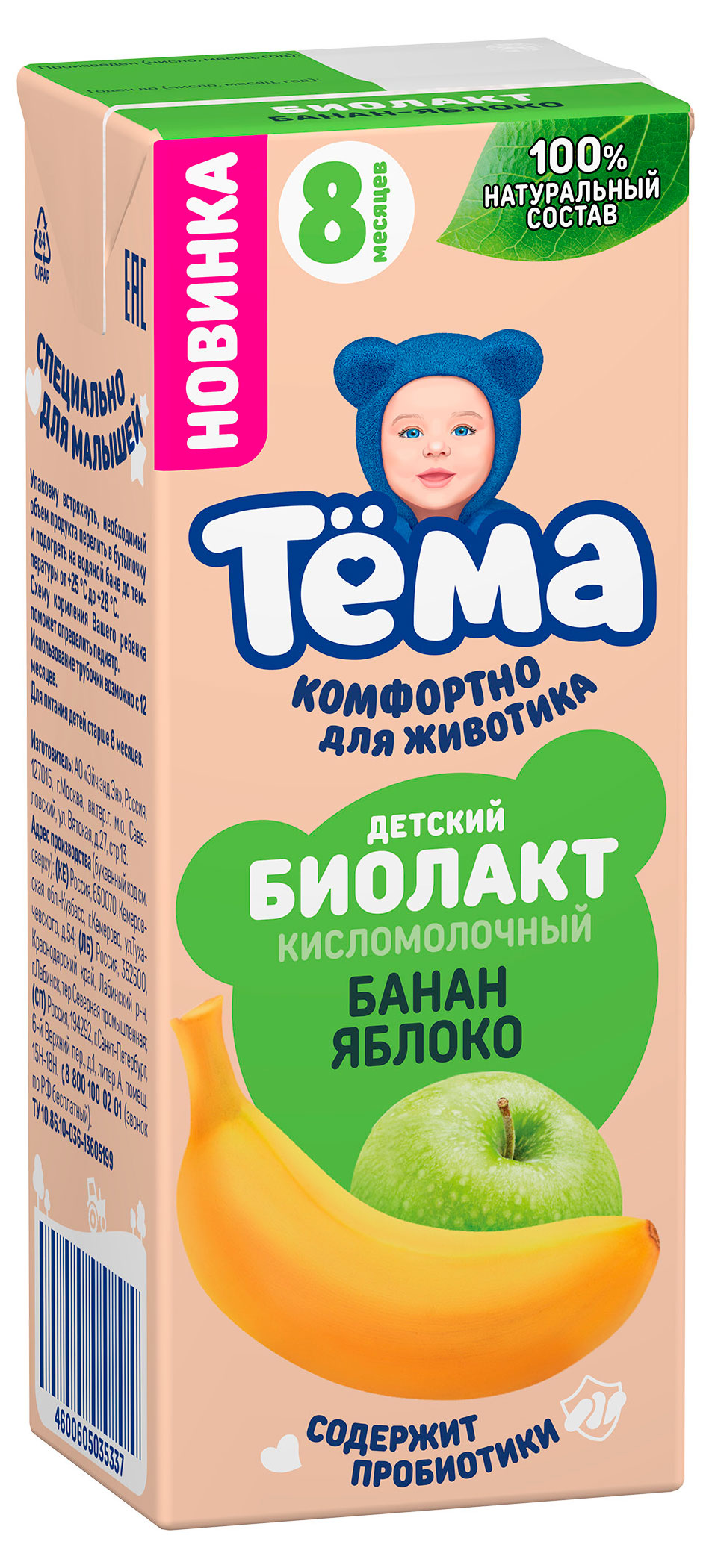 Изображение товара Биойогурт питьевой детский «Тёма» с бананом и яблоком с 8 мес. 3% БЗМЖ, 210 г