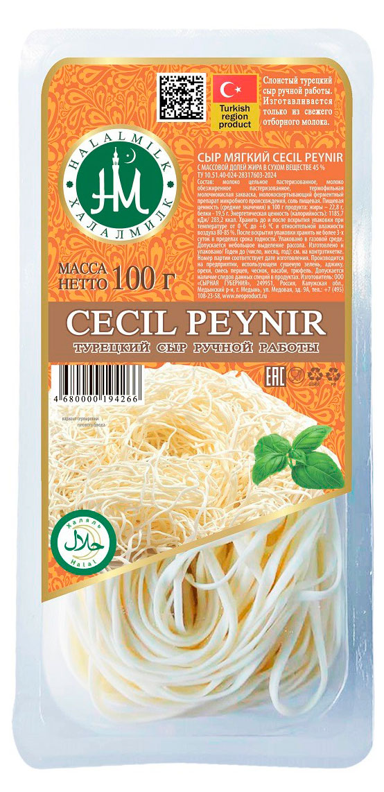 Изображение товара Сыр рассольный мягкий Чечил «Халалмилк» Cecil Peynir Турецкий сыр халяль 45% БЗМЖ, 100 г