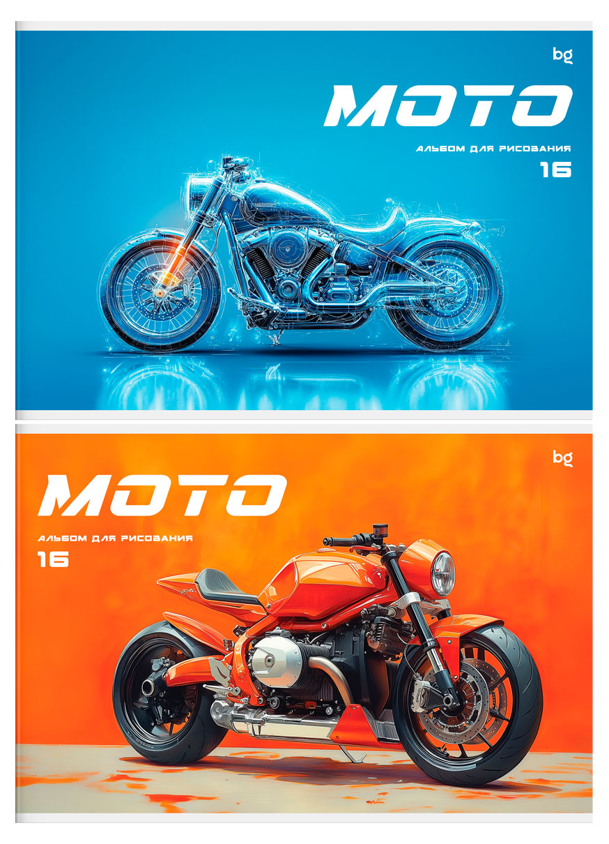 Изображение товара Альбом для рисования BG Мото А4 16 л, 1 шт в ассортименте