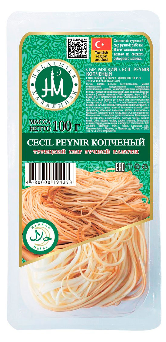 Изображение товара Мягкий копченый сыр Чечил Cecil Peynir — натуральный вкус и дымный аромат