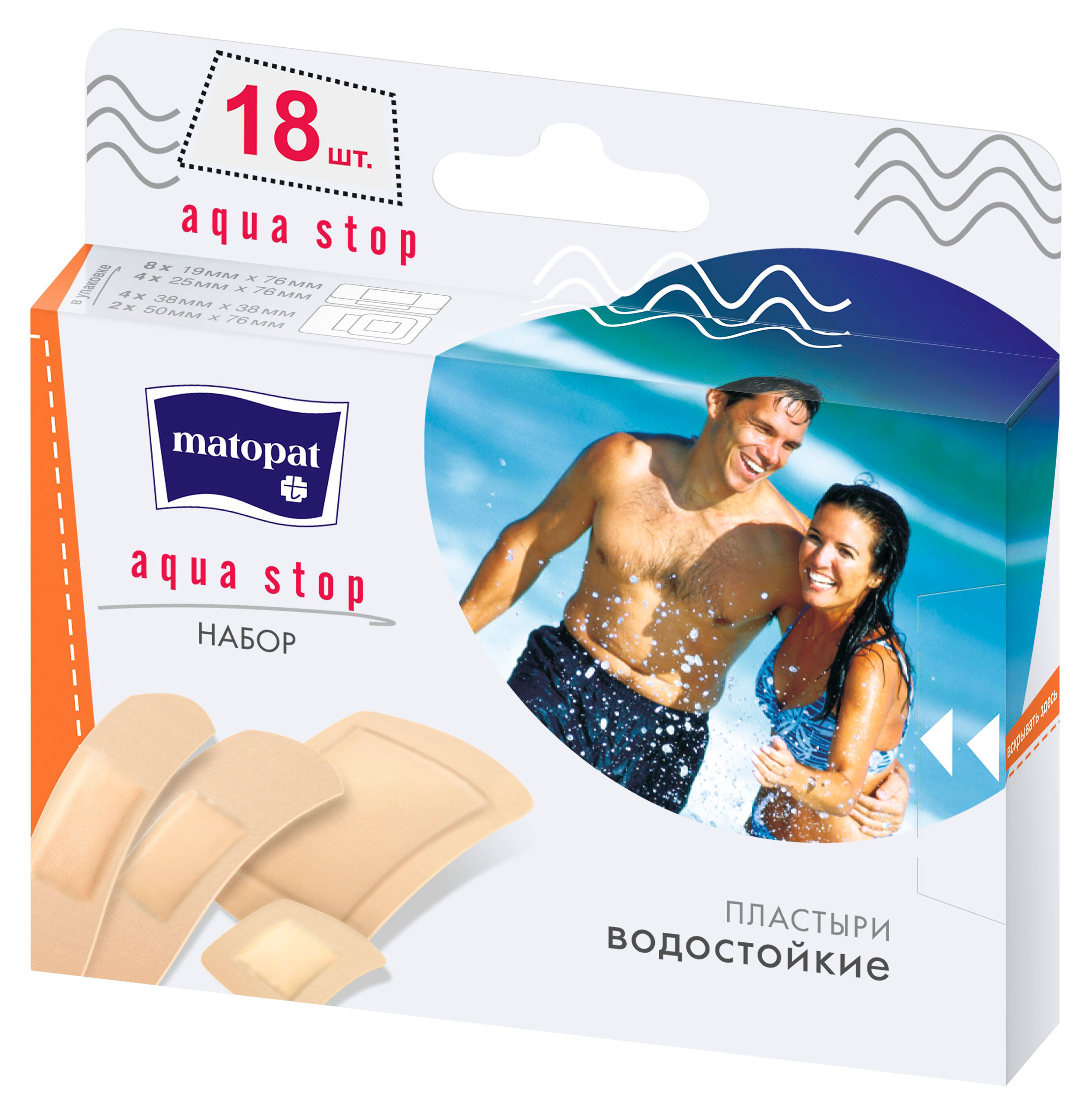 Пластыри водостойкие Matopat Aqua Stop для плавания, 18 шт