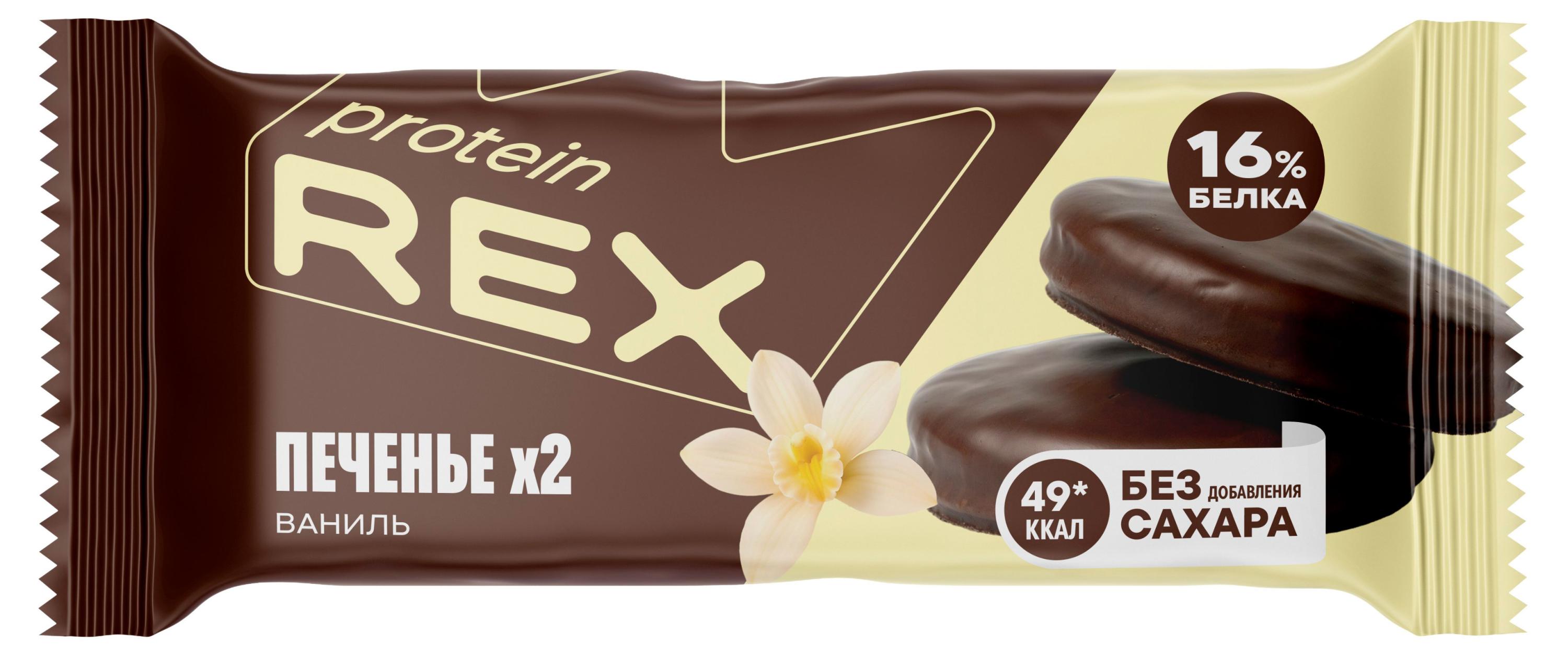 Изображение товара Печенье протеиновое Protein Rex ванильное глазированное, 25 г