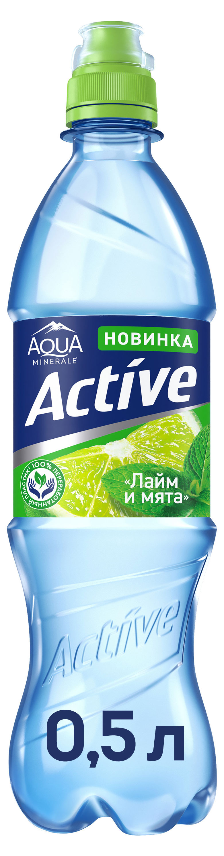 Изображение товара Вода Aqua Minerale Active Лайм и мята - освежающий напиток для активных дней