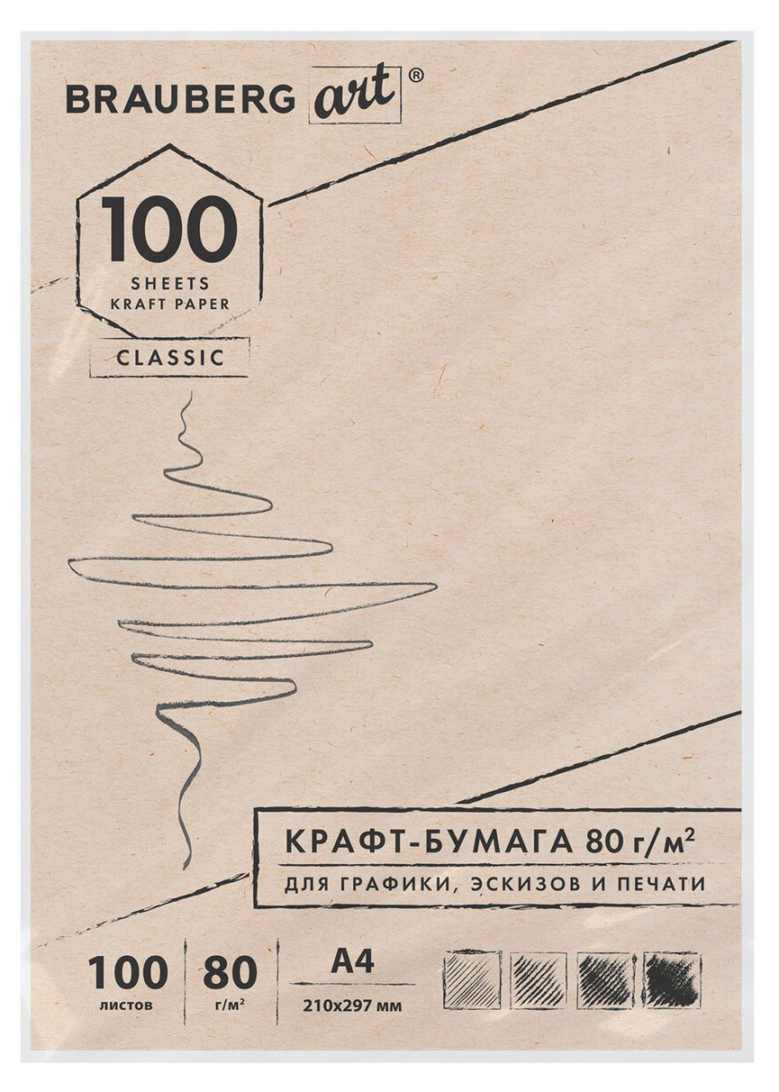 Изображение товара Крафт-бумага BRAUBERG для графики А4, 100 листов
