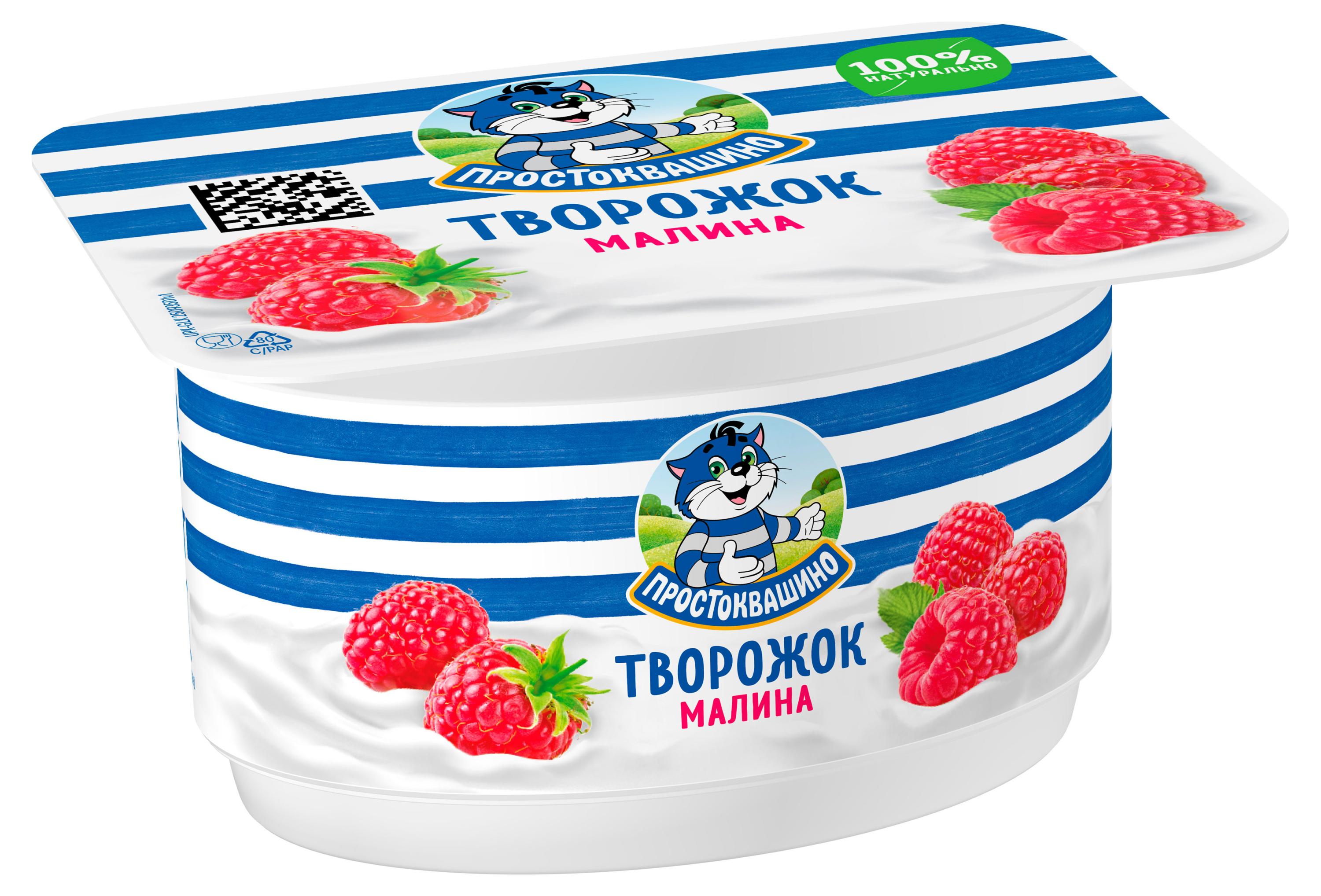 Изображение товара Творожок «Простоквашино» c малиной 3,6% БЗМЖ, 110 г