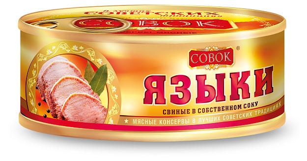 Изображение товара Свиной язык Совок в собственном соку 0. 25 кг - готовый к употреблению