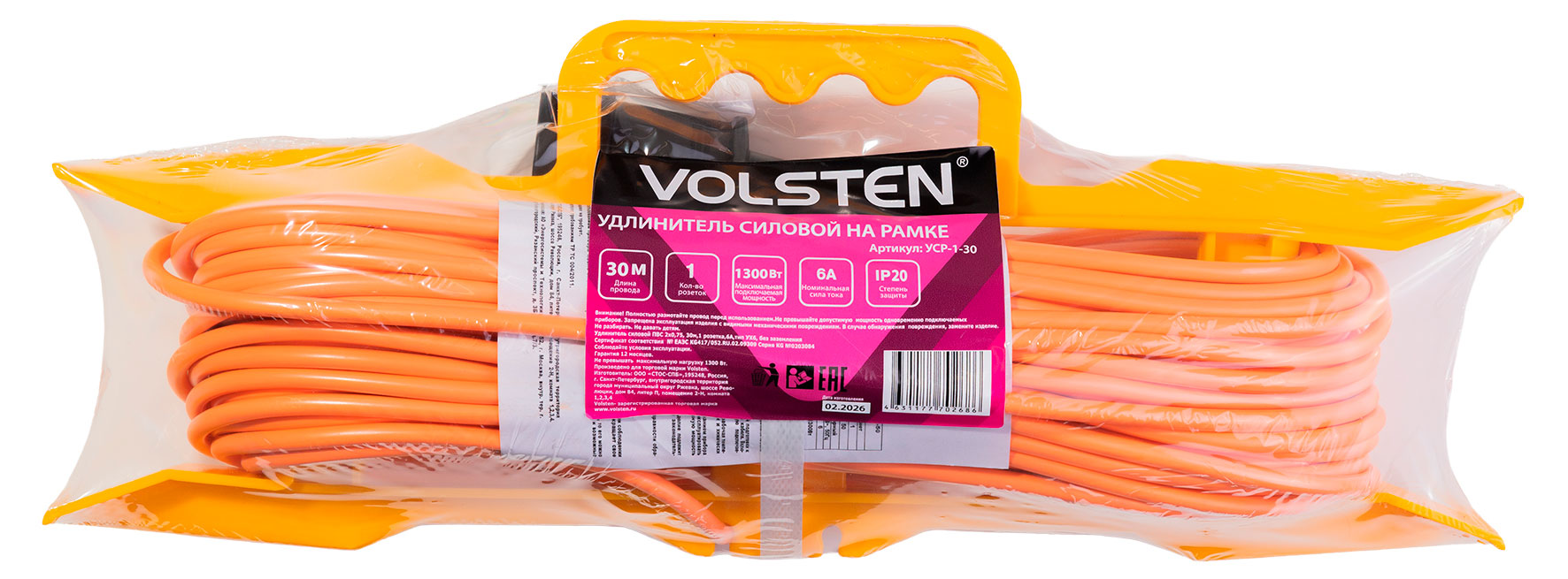 Изображение товара Удлинитель силовой VOLSTEN 30 м на рамке с оранжевым шнуром и фиксацией