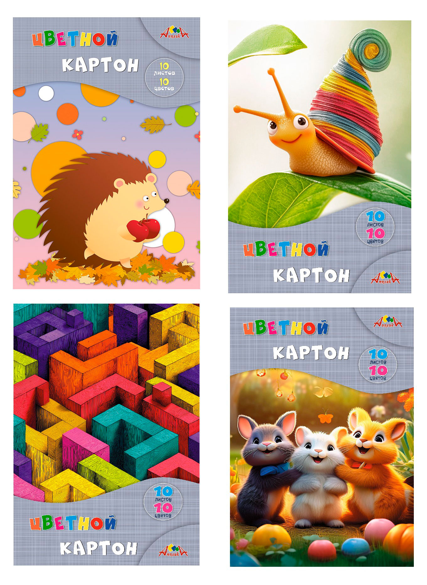 Изображение товара Картон АппликА А4 190 г/м² 10 листов, цветной набор