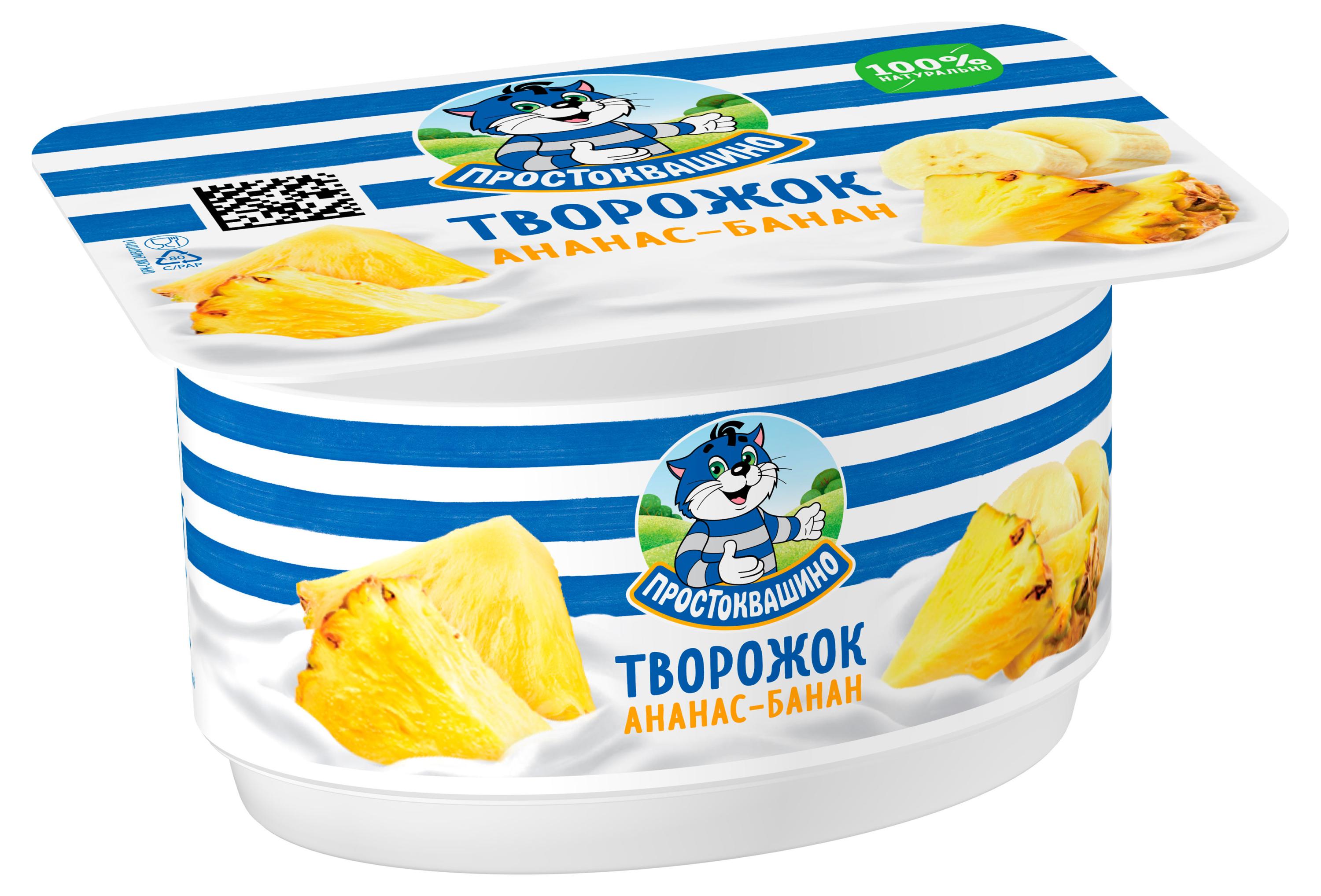 Изображение товара Творожок «Простоквашино» с ананасом и бананом 3,6 % БЗМЖ, 110 г